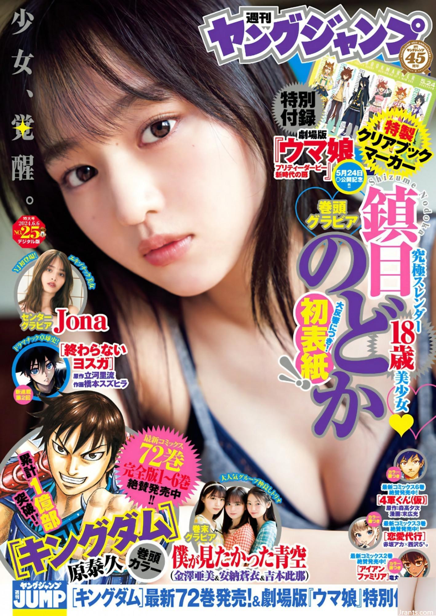 (Zhenmu どか) Aspect doux avec un corps chaud, qui est trop tentant (12p)