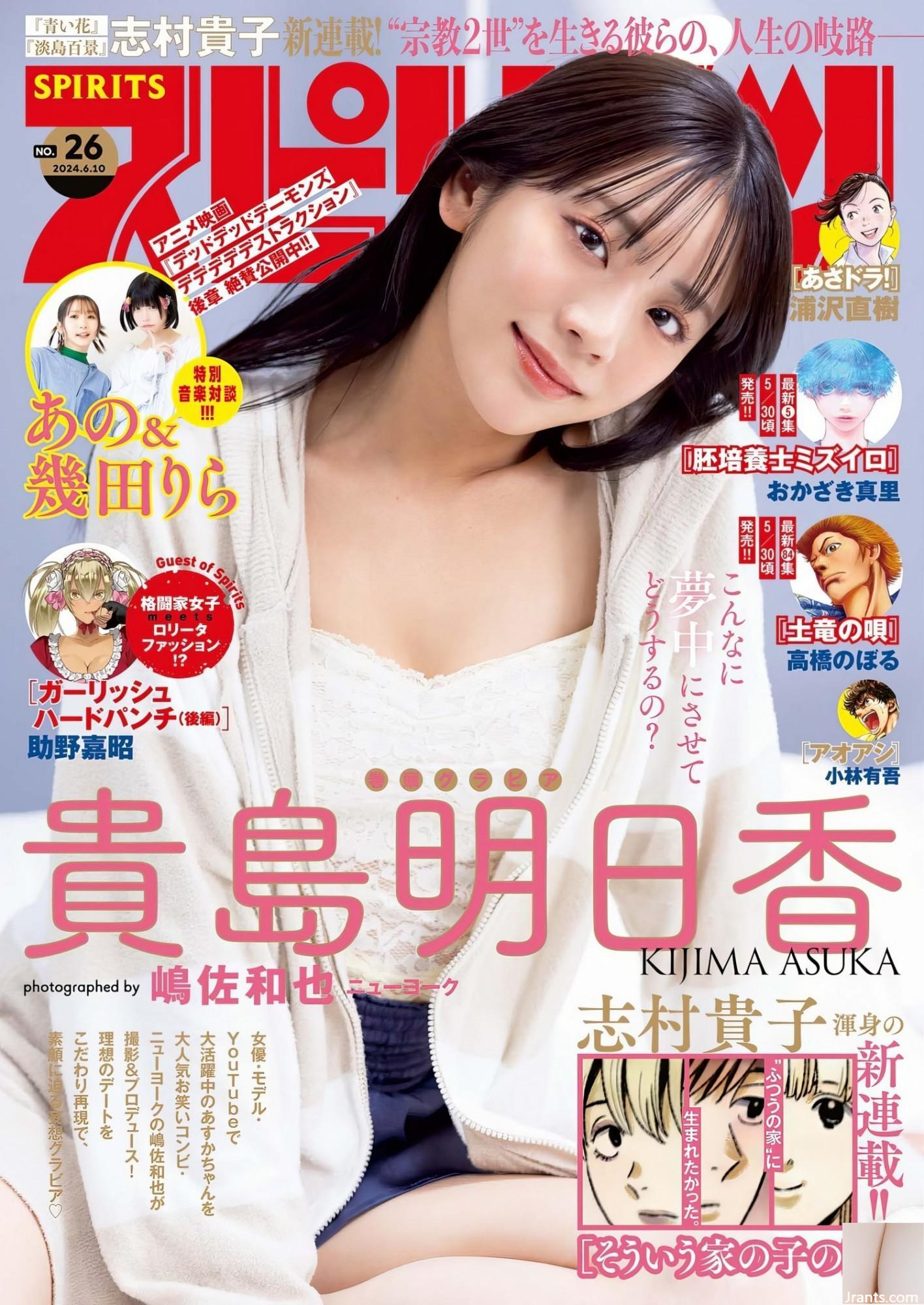(Asukka takashima) Temperamentale Schönheit zeigt ihre sexy Figur, um viele Menschen zu verwirren (15p)