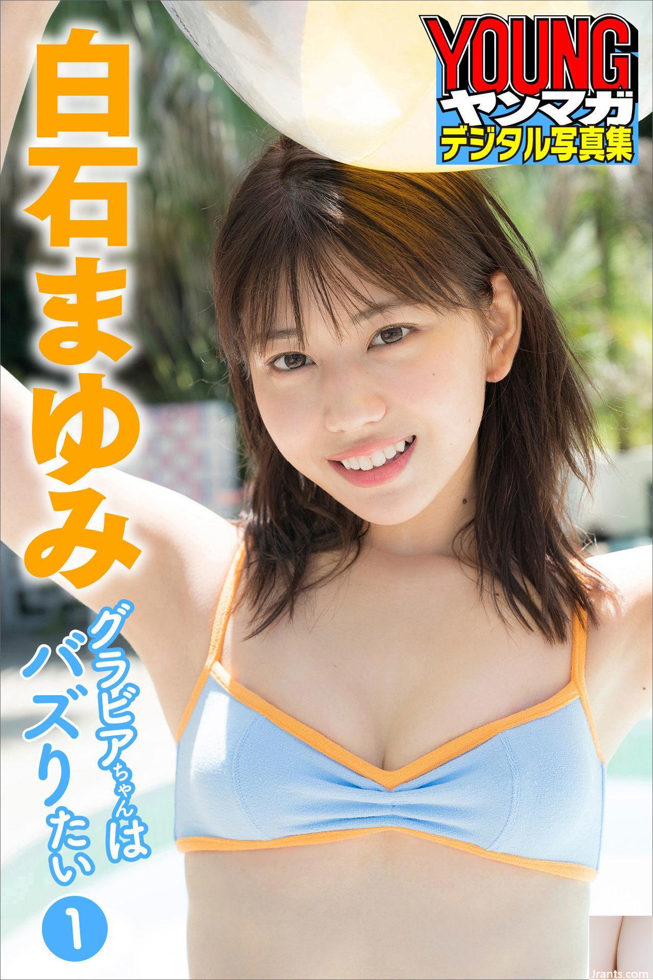 (Shirashishi Yui) Les mouvements de séduction de la fille de Sakura mignonne confondent constamment votre corps et votre esprit (35p)