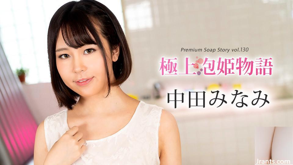 (Nakata minami) Banho de espuma refrescante (25p)