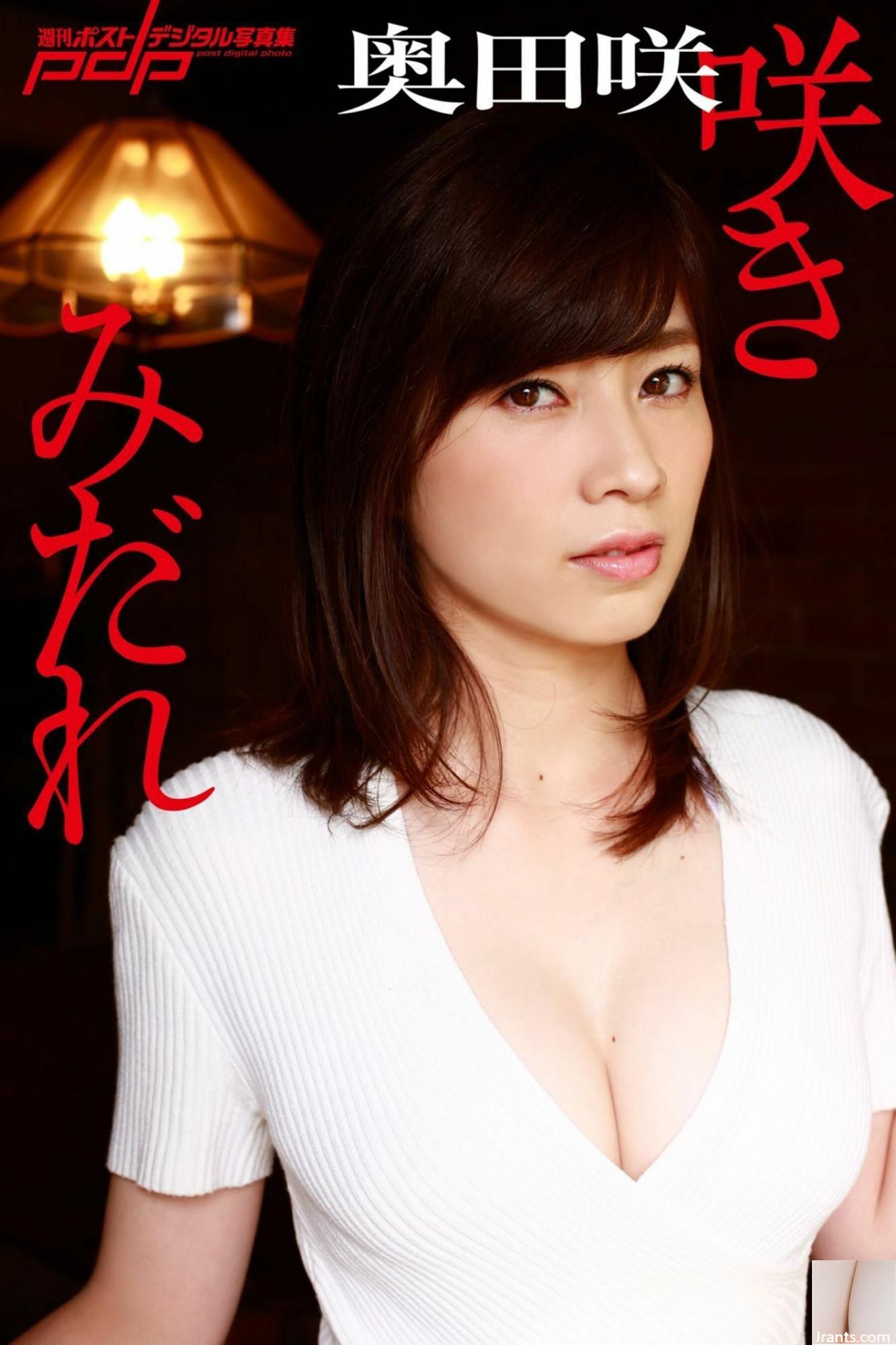 Oda Saki (Photo) Sakimidare (92p)