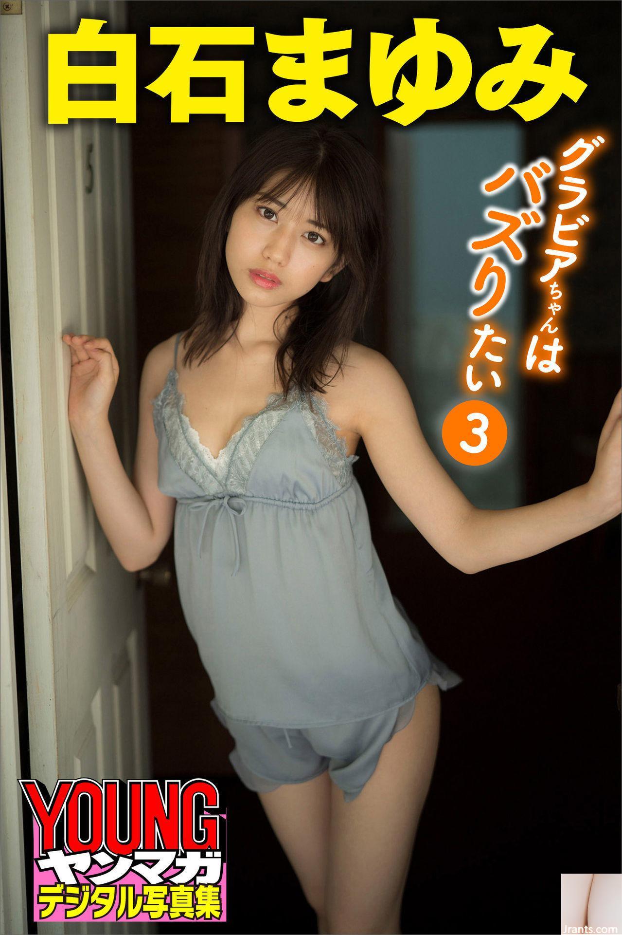(Shirashishi Yui) plein de pouvoir de combat! Plein d&rsquo;images irritantes pour faire imaginer les gens (36p)