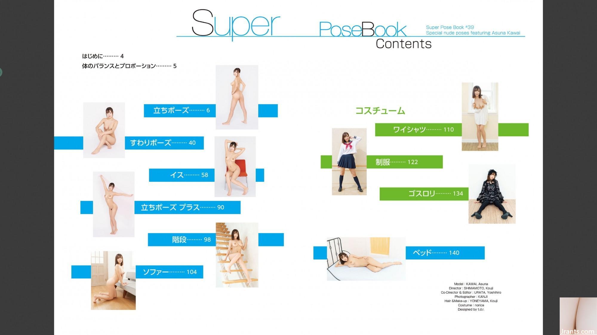Buku Pose Super Koleksi Pose Khusus Kawai Asuna (83p)