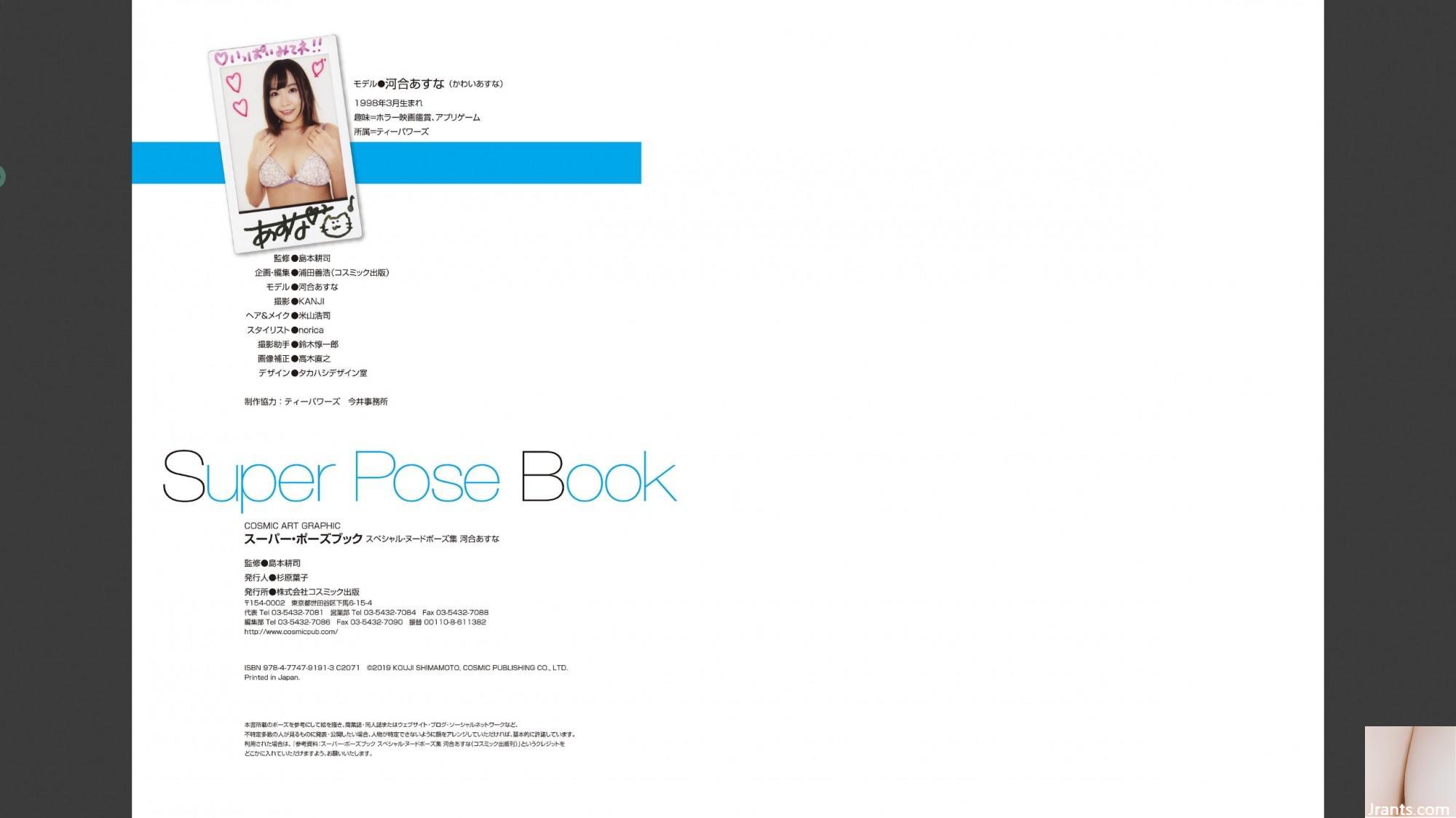Buku Pose Super Koleksi Pose Khusus Kawai Asuna (83p)