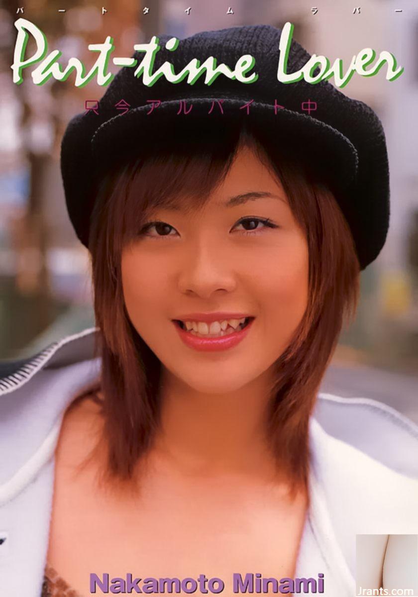 Nakamoto Minami Porn Star في URA-Books يناير 2003 عاشق بدوام جزئي يعمل حاليًا بدوام جزئي-(54p)