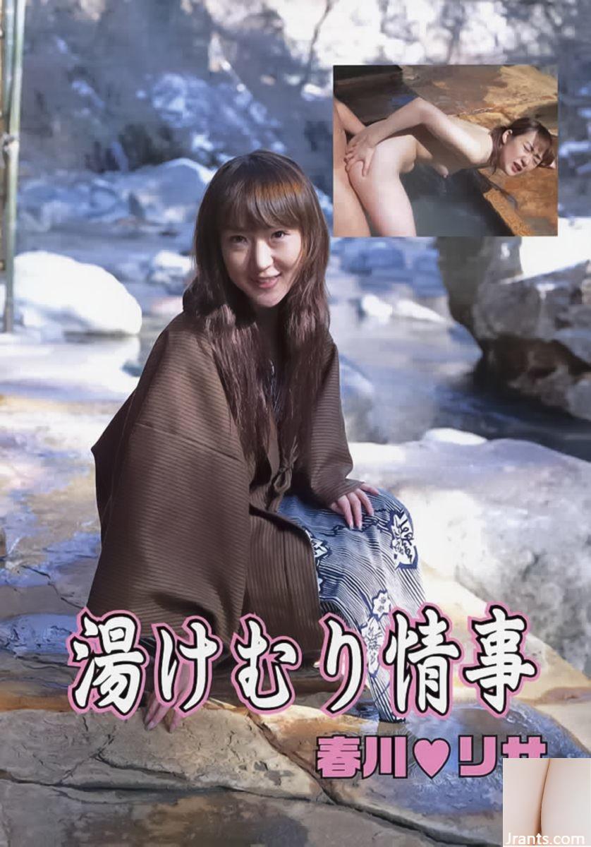 Harukawa Lisa (Harukawa Lisa Miu) Star du porno dans Ura-Books Mai 2003 Affaire torride (52p)