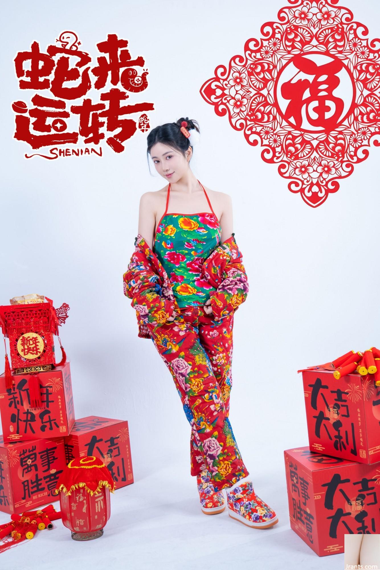 (Photo de modèle de modèle chinois) Nnian »Le serpent vient courir » (81p)