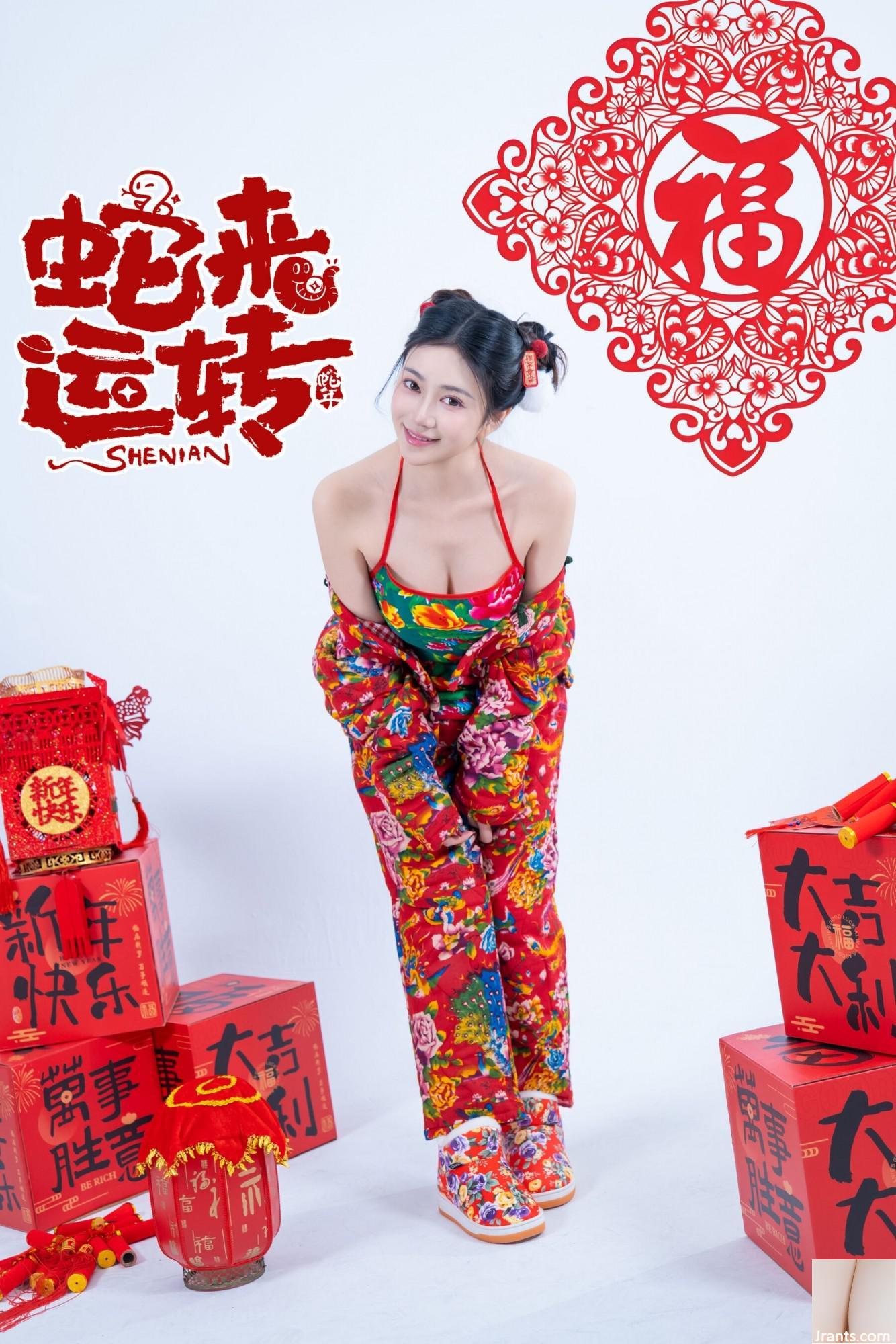 (Photo de modèle de modèle chinois) Nnian »Le serpent vient courir » (81p)