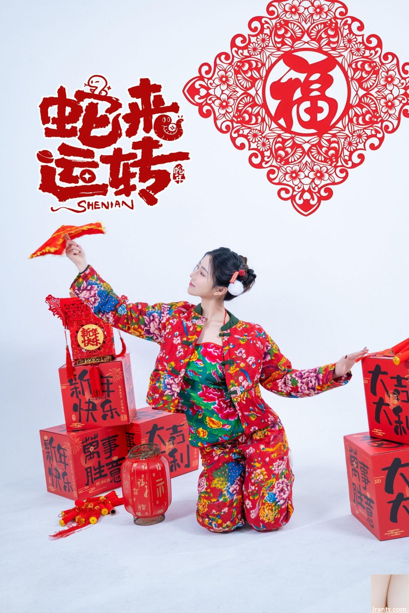 (Photo de modèle de modèle chinois) Nnian »Le serpent vient courir » (81p)