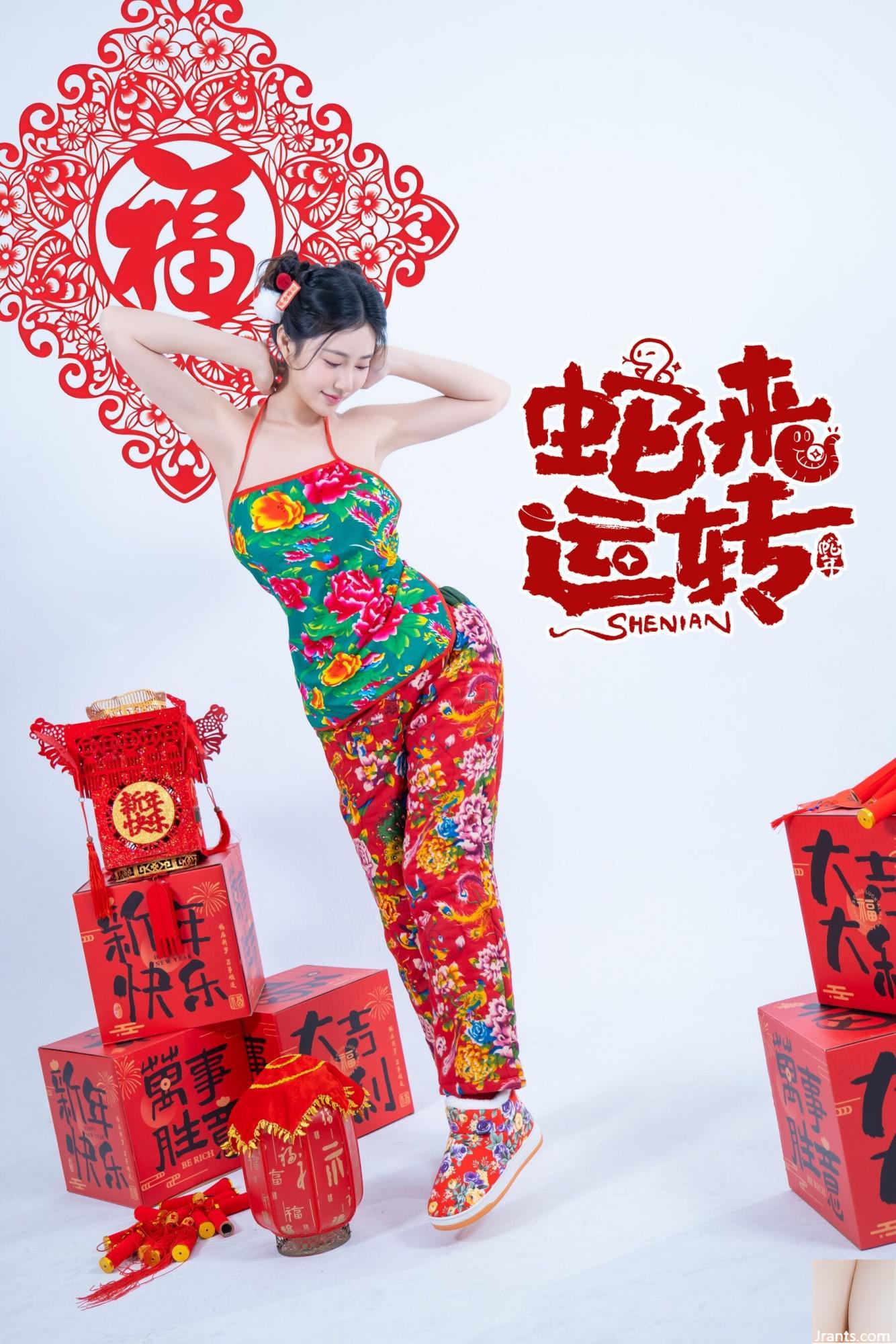 (Photo de modèle de modèle chinois) Nnian »Le serpent vient courir » (81p)
