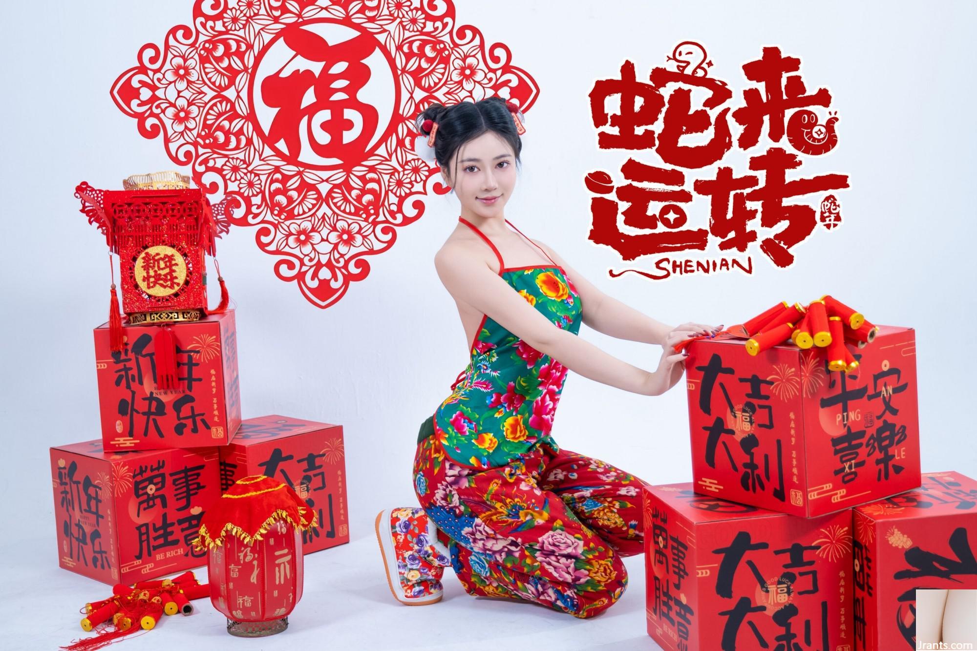 (Photo de modèle de modèle chinois) Nnian »Le serpent vient courir » (81p)