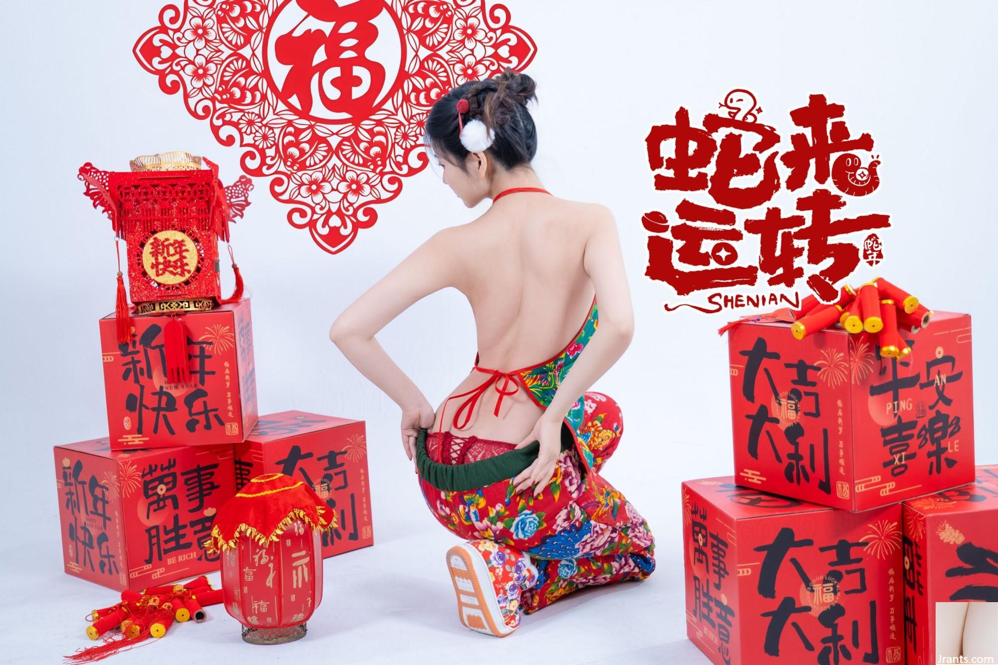 (Photo de modèle de modèle chinois) Nnian »Le serpent vient courir » (81p)