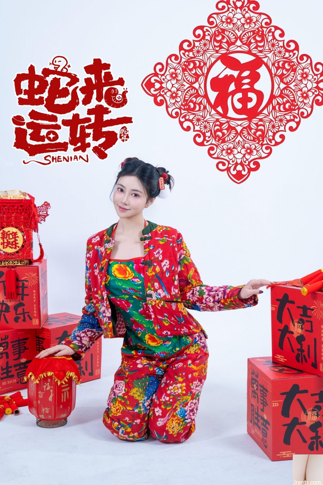 (Photo de modèle de modèle chinois) Nnian »Le serpent vient courir » (81p)
