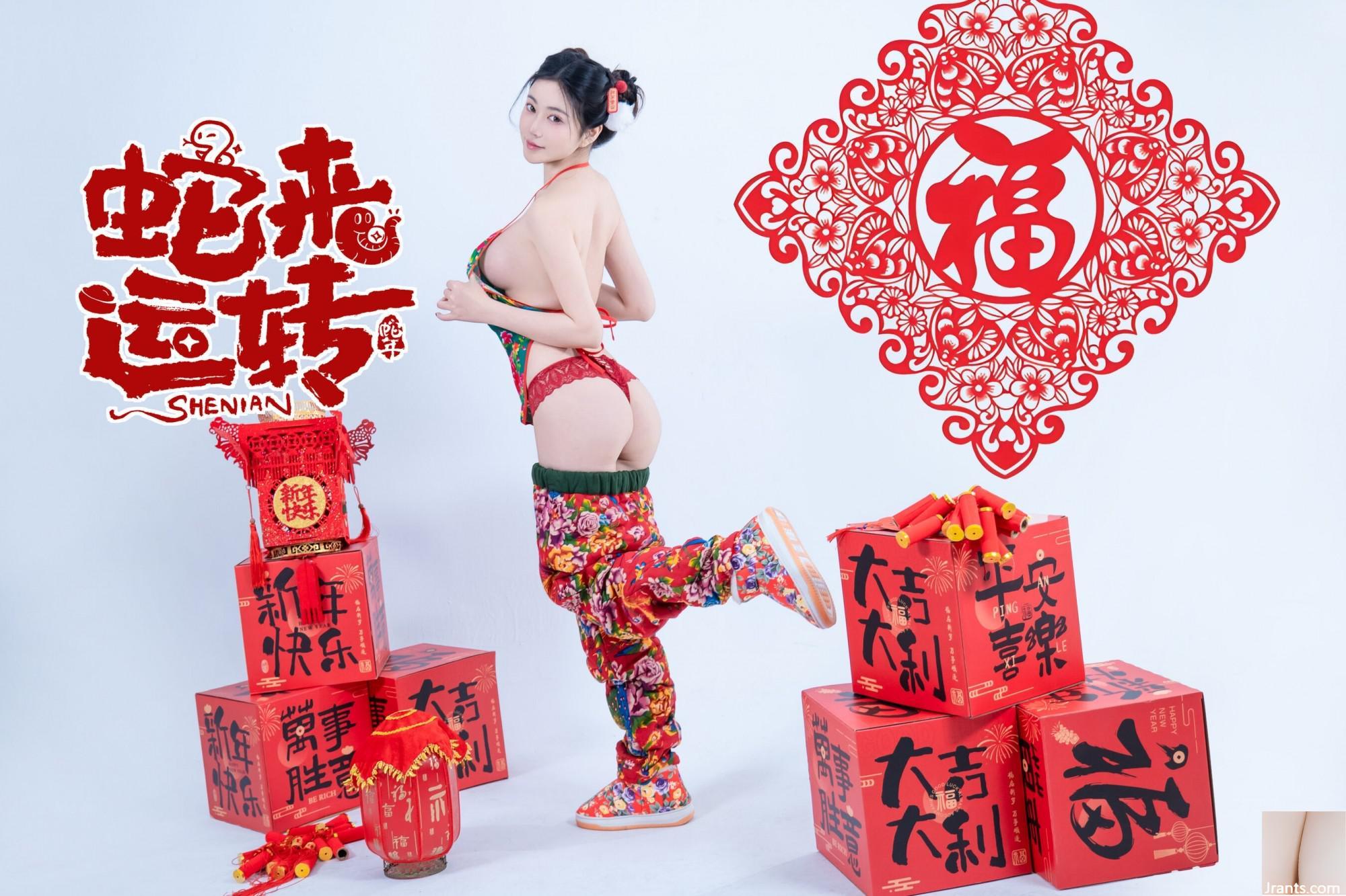 (Photo de modèle de modèle chinois) Nnian »Le serpent vient courir » (81p)