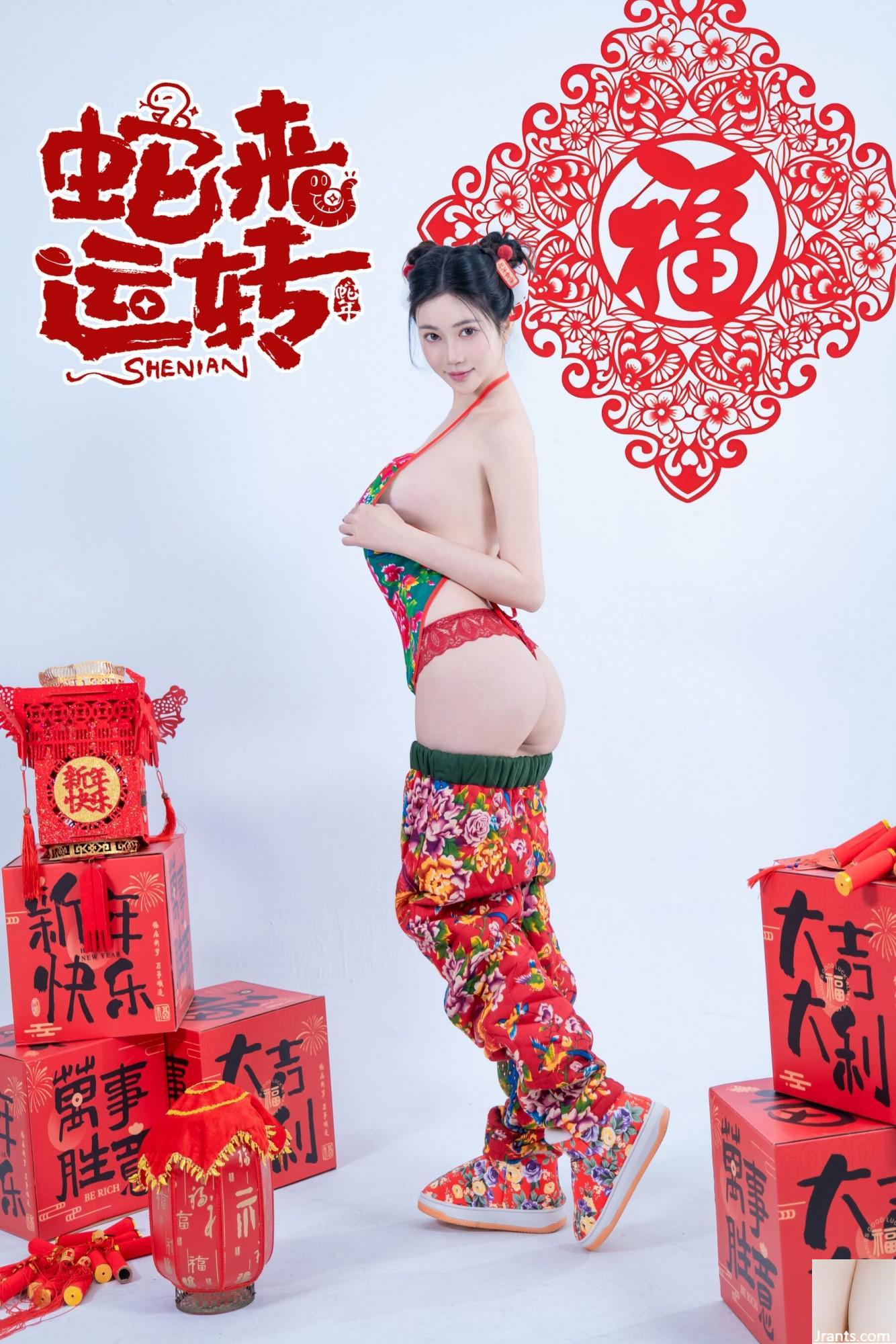 (Photo de modèle de modèle chinois) Nnian »Le serpent vient courir » (81p)