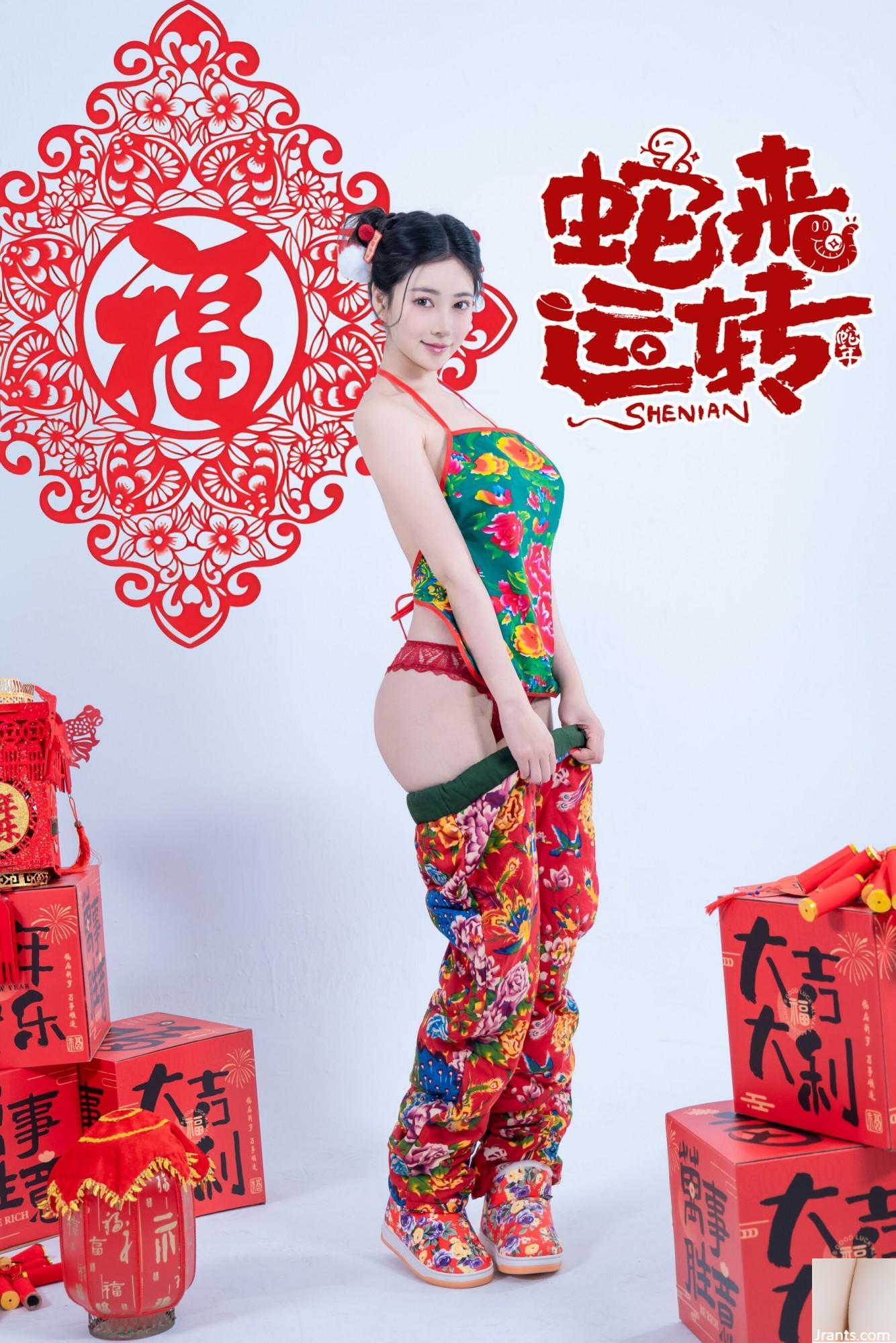 (Photo de modèle de modèle chinois) Nnian »Le serpent vient courir » (81p)