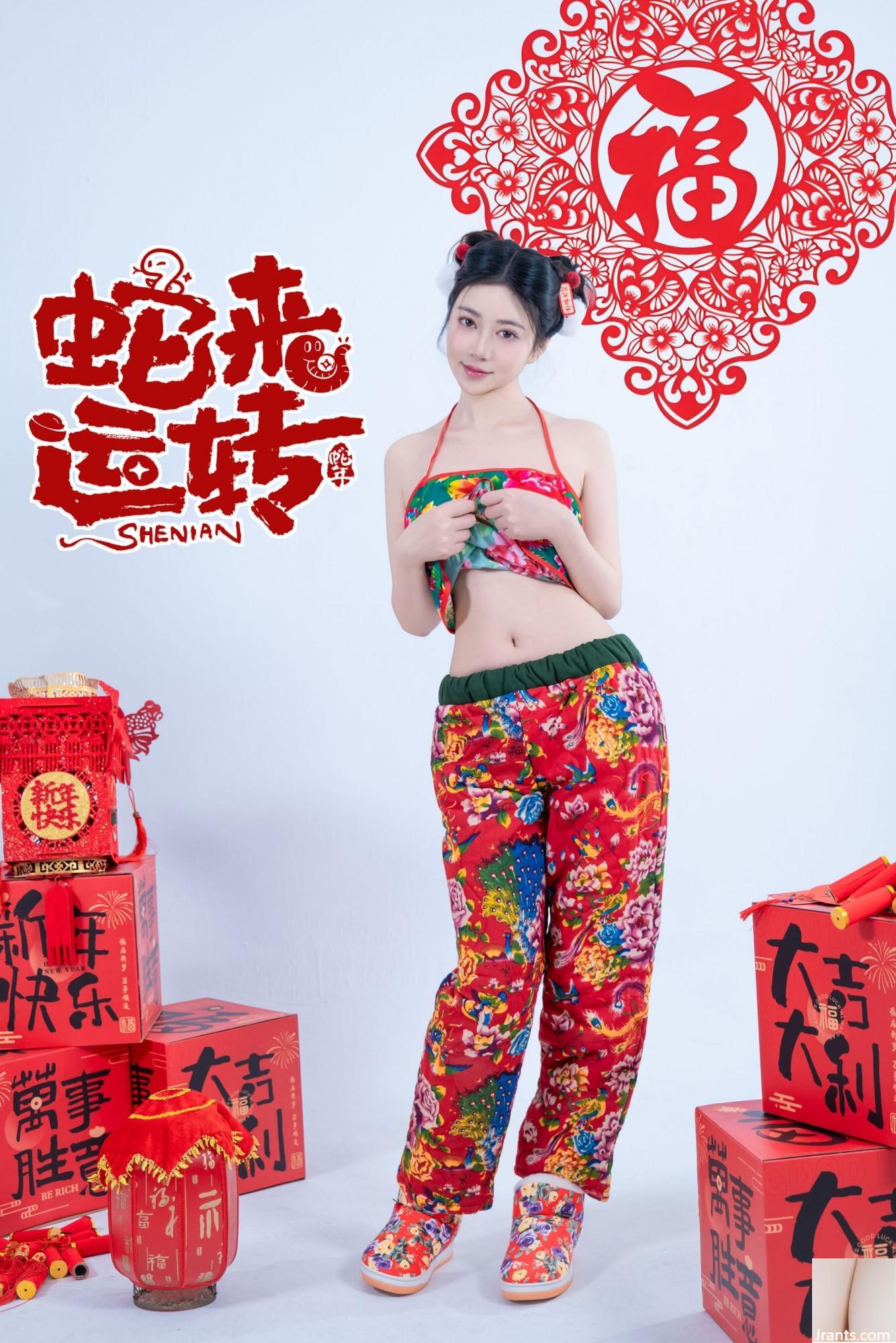 (Photo de modèle de modèle chinois) Nnian »Le serpent vient courir » (81p)