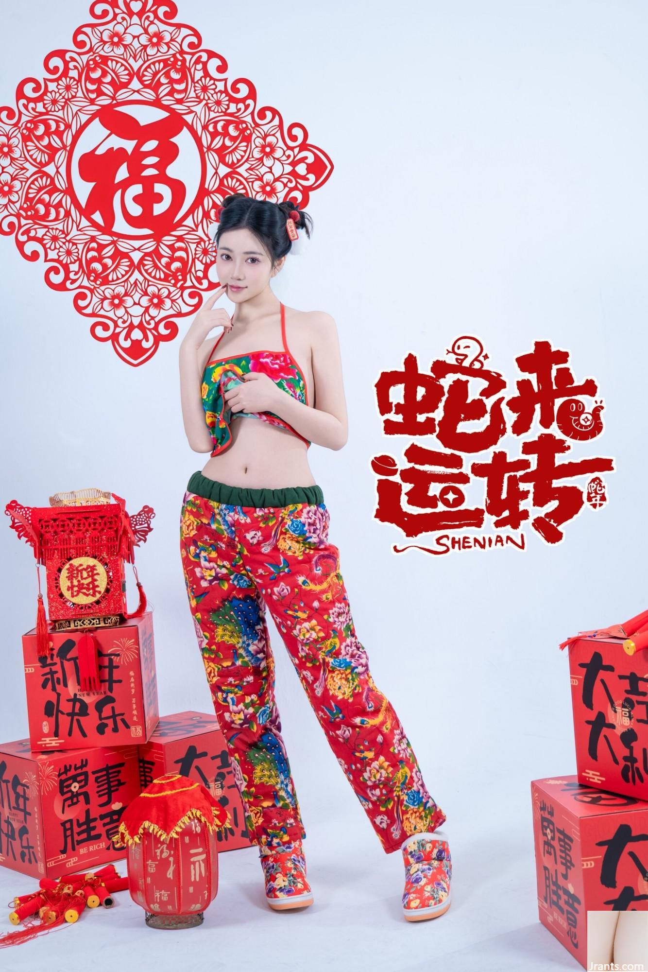 (Photo de modèle de modèle chinois) Nnian »Le serpent vient courir » (81p)