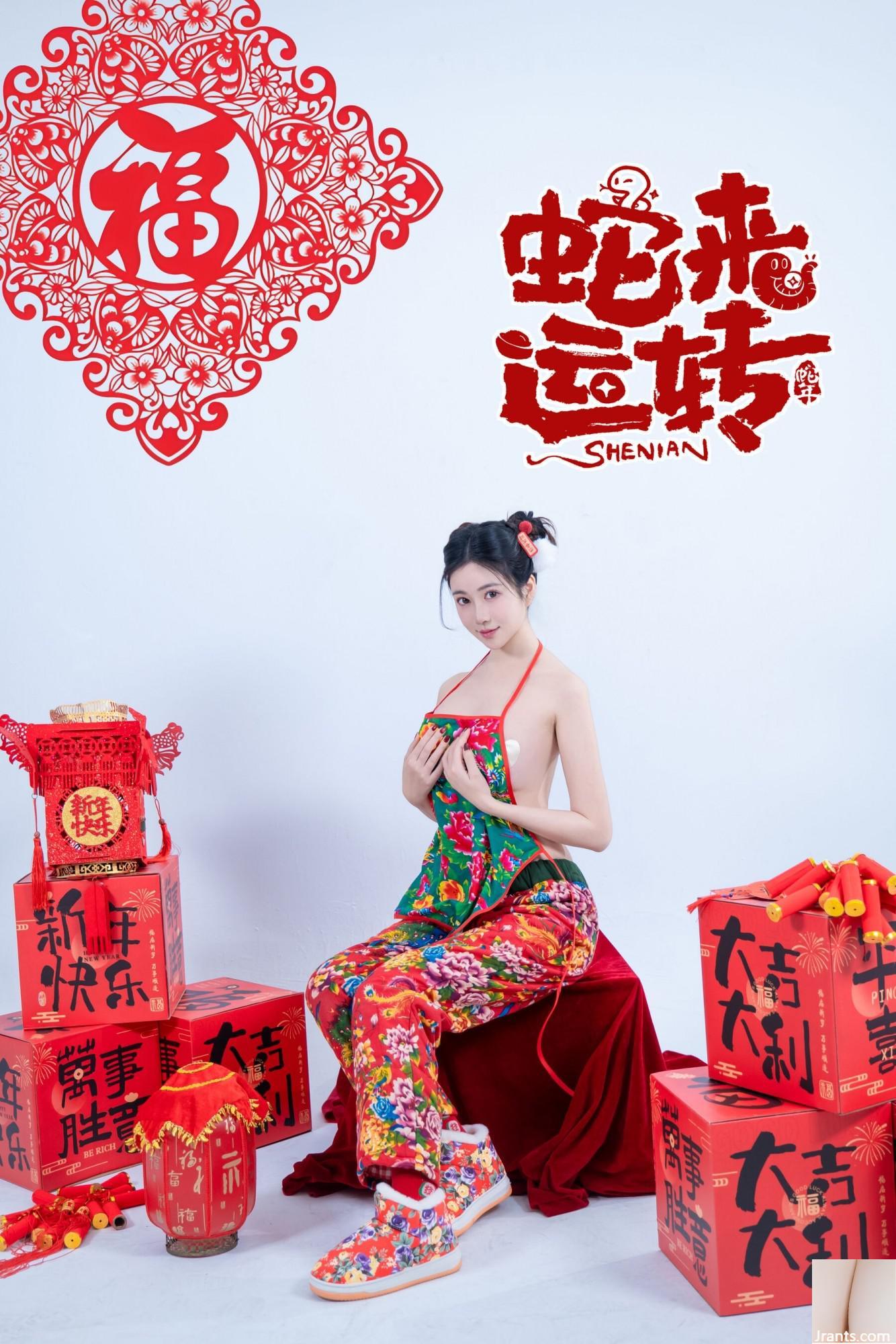 (Photo de modèle de modèle chinois) Nnian »Le serpent vient courir » (81p)