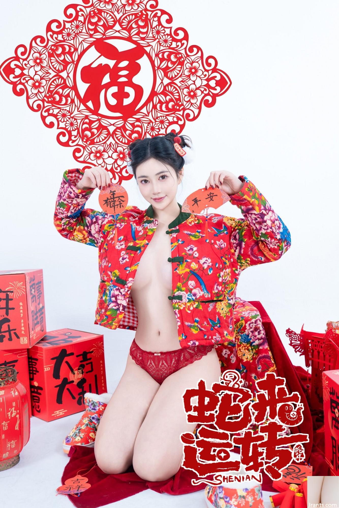 (Photo de modèle de modèle chinois) Nnian »Le serpent vient courir » (81p)