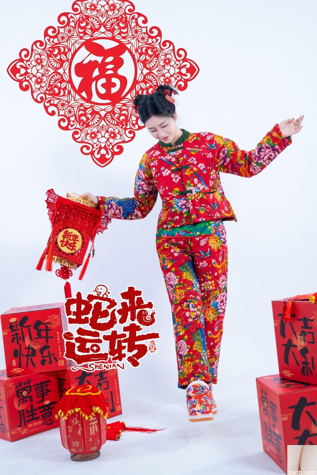 (Photo de modèle de modèle chinois) Nnian »Le serpent vient courir » (81p)