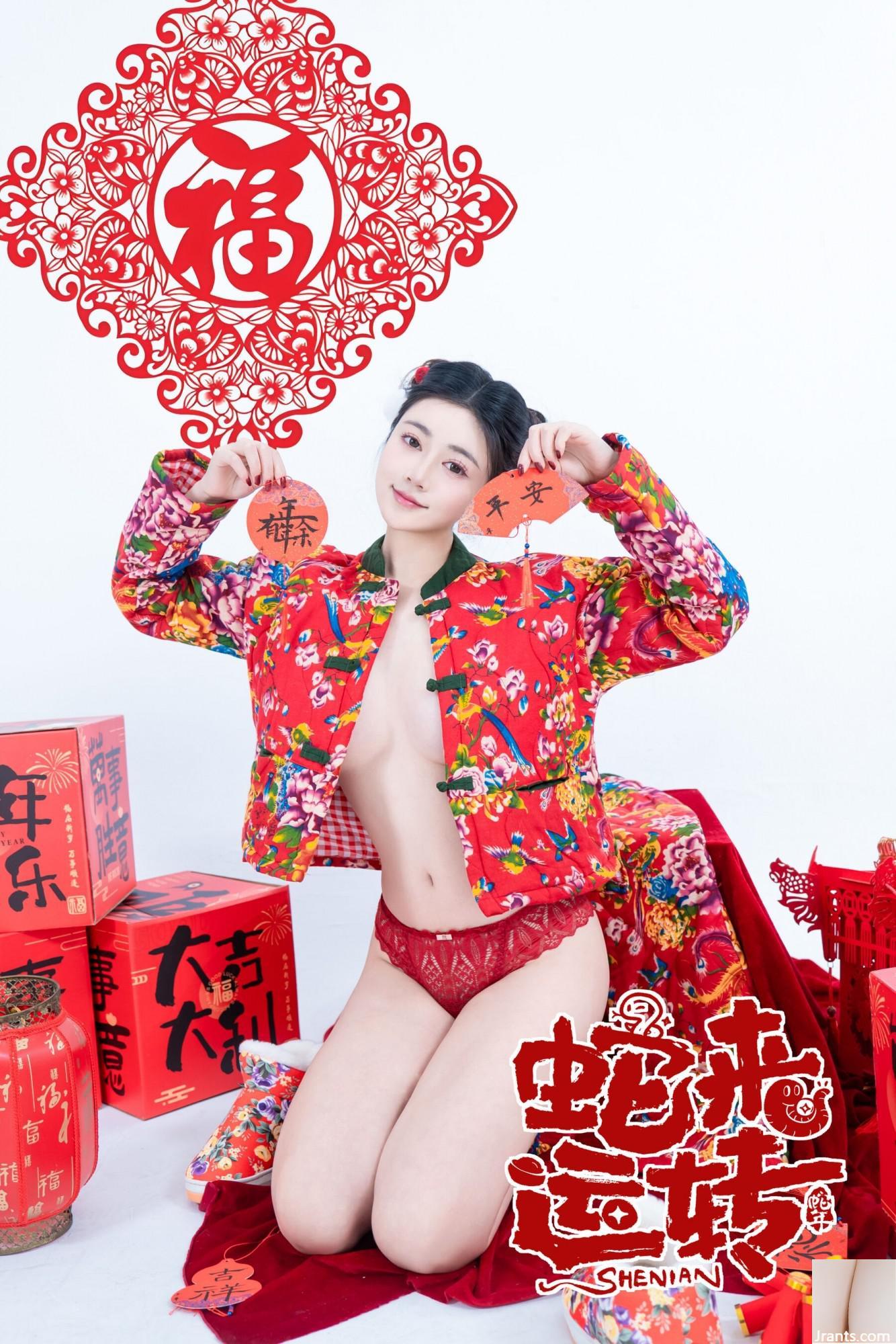 (Photo de modèle de modèle chinois) Nnian »Le serpent vient courir » (81p)