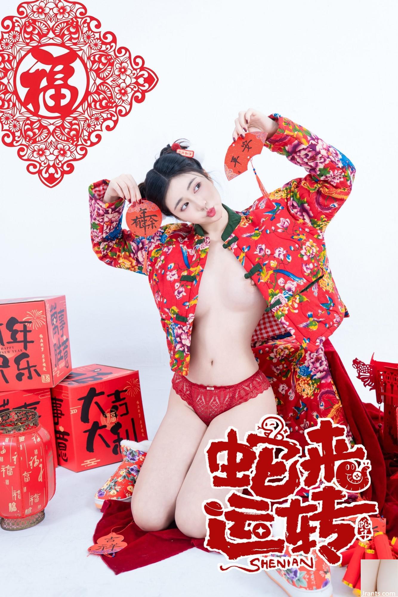 (Photo de modèle de modèle chinois) Nnian »Le serpent vient courir » (81p)