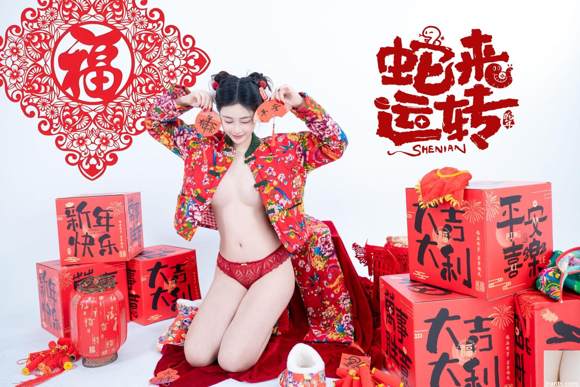 (Photo de modèle de modèle chinois) Nnian »Le serpent vient courir » (81p)