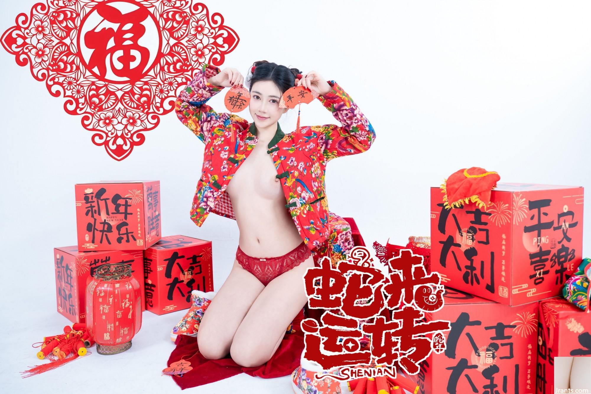 (Photo de modèle de modèle chinois) Nnian »Le serpent vient courir » (81p)