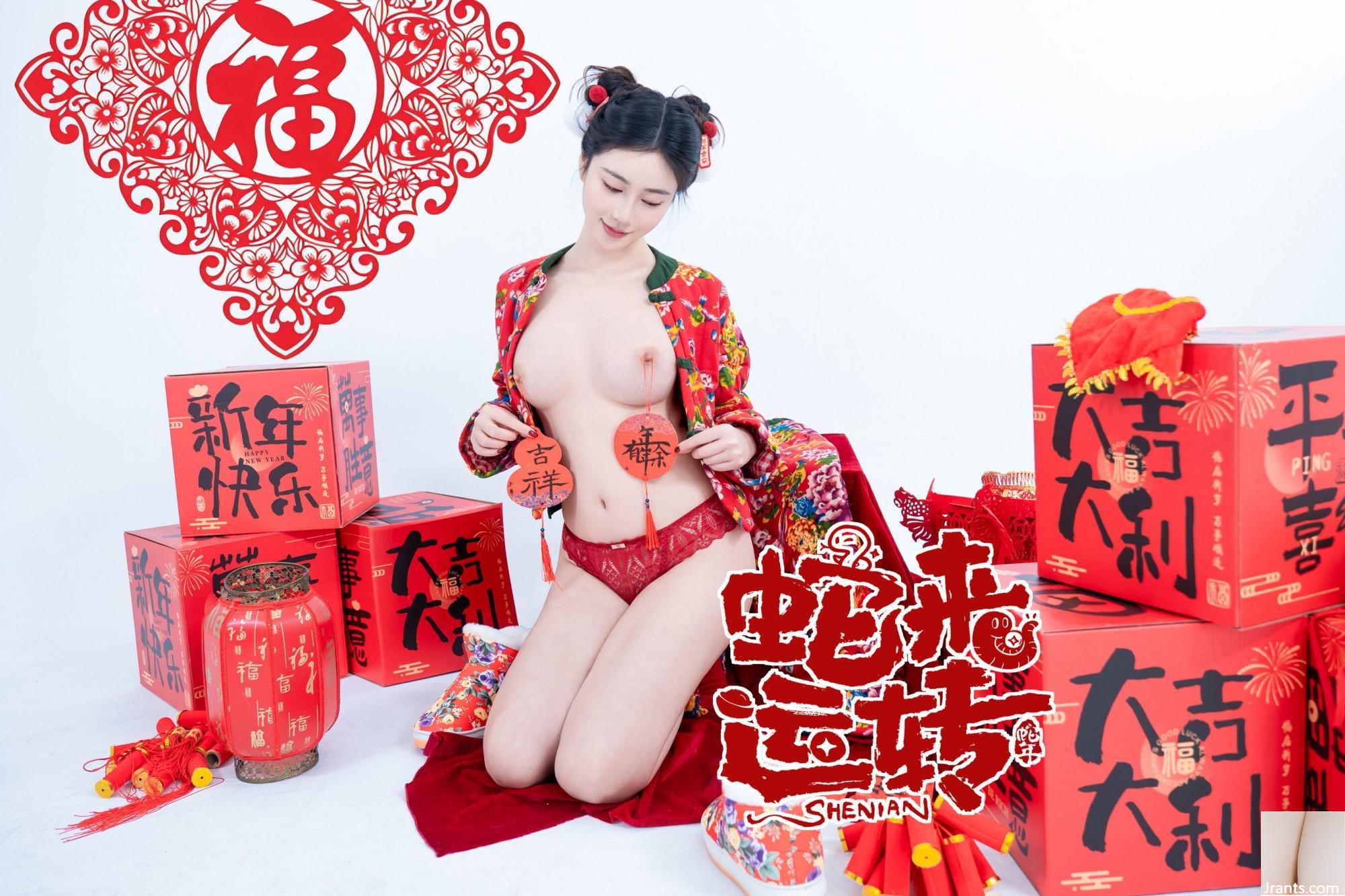 (Photo de modèle de modèle chinois) Nnian »Le serpent vient courir » (81p)