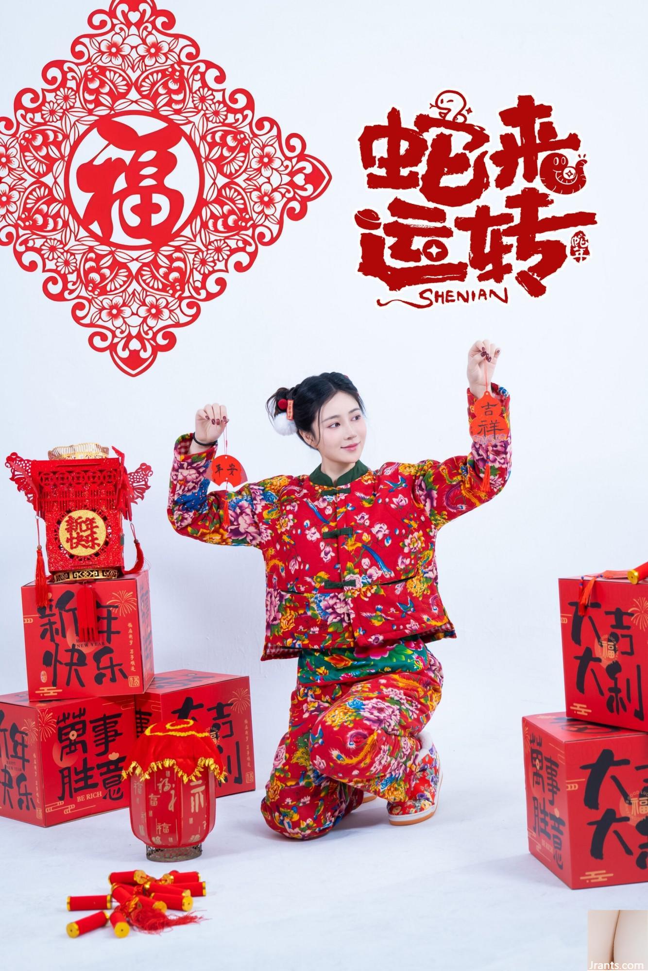 (Photo de modèle de modèle chinois) Nnian »Le serpent vient courir » (81p)