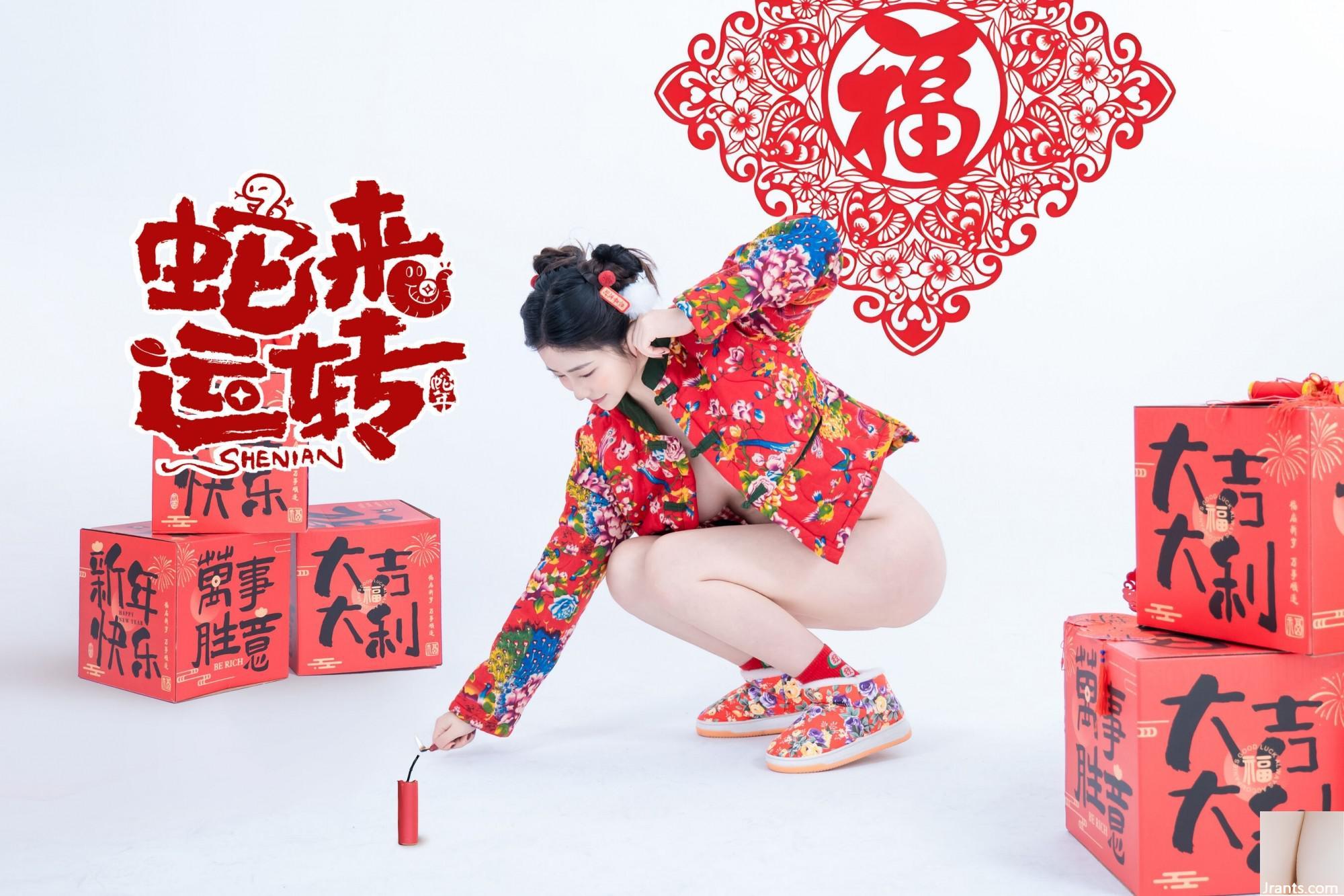 (Photo de modèle de modèle chinois) Nnian »Le serpent vient courir » (81p)