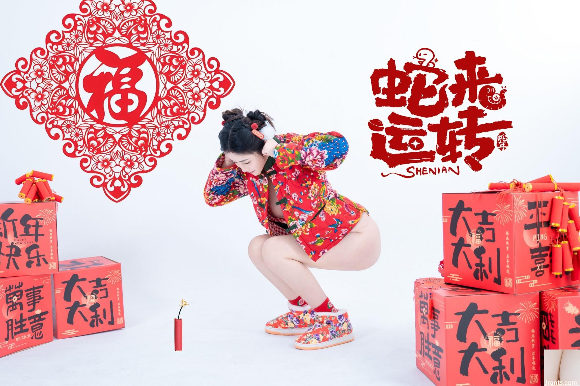 (Photo de modèle de modèle chinois) Nnian »Le serpent vient courir » (81p)