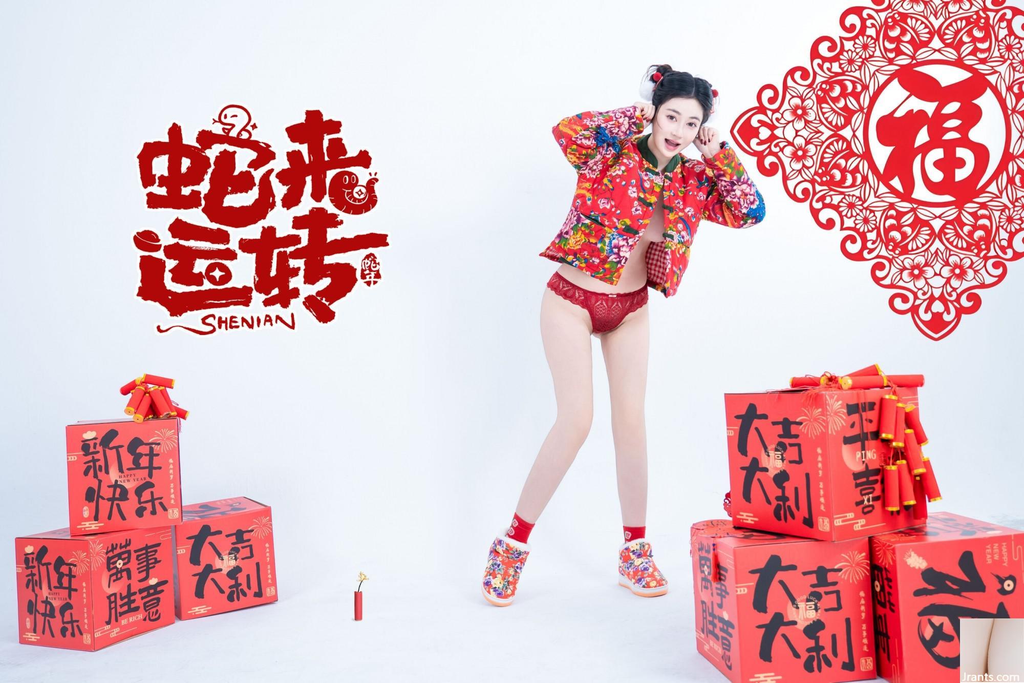 (Photo de modèle de modèle chinois) Nnian »Le serpent vient courir » (81p)