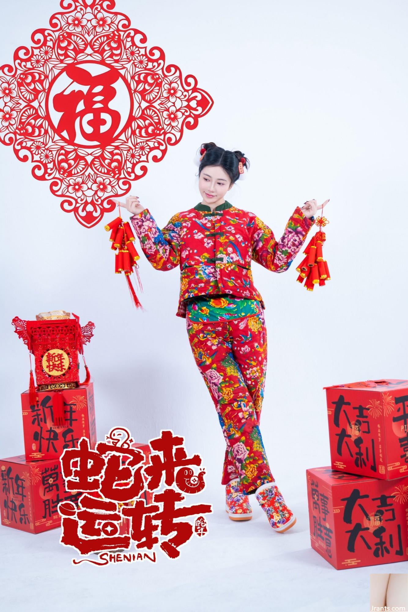 (Photo de modèle de modèle chinois) Nnian »Le serpent vient courir » (81p)