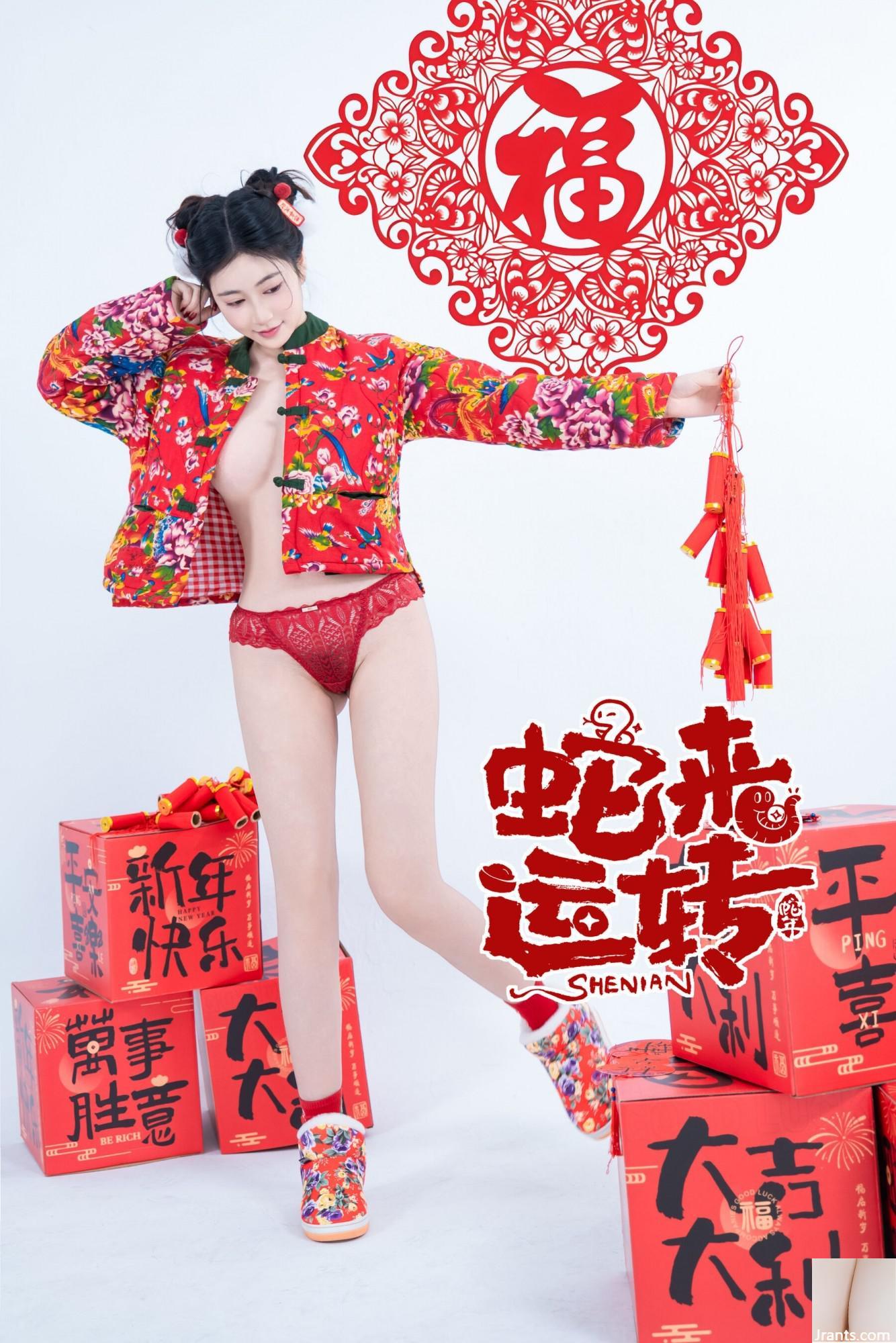 (Photo de modèle de modèle chinois) Nnian »Le serpent vient courir » (81p)