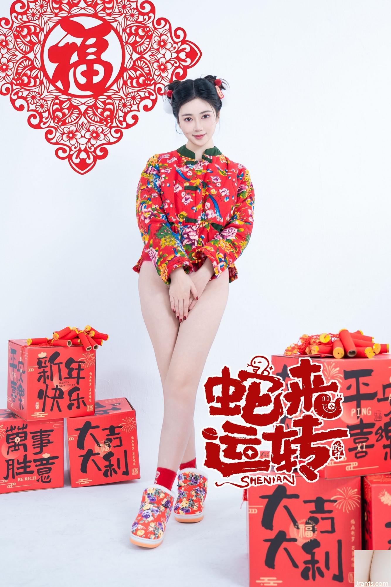 (Photo de modèle de modèle chinois) Nnian »Le serpent vient courir » (81p)