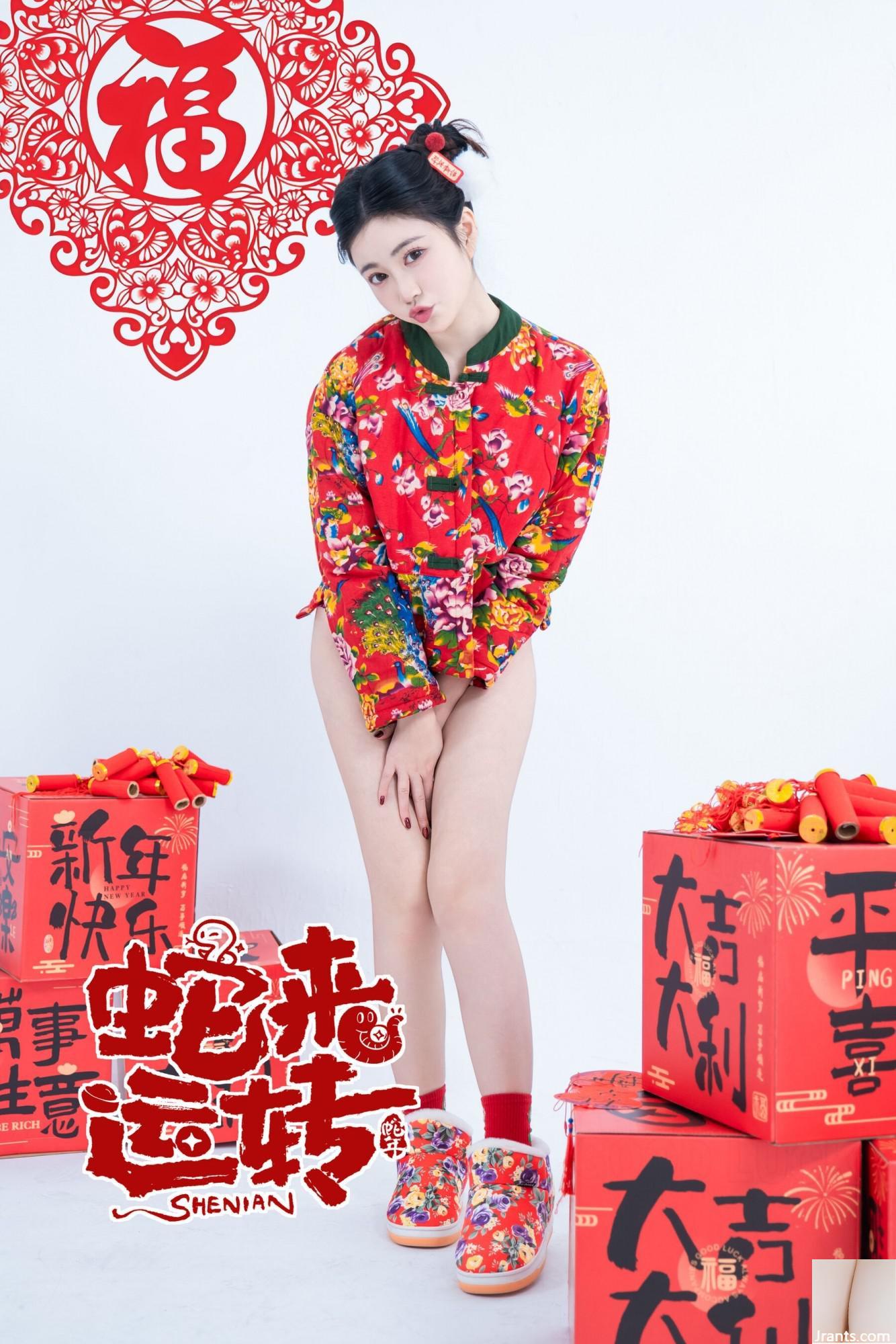 (Photo de modèle de modèle chinois) Nnian »Le serpent vient courir » (81p)