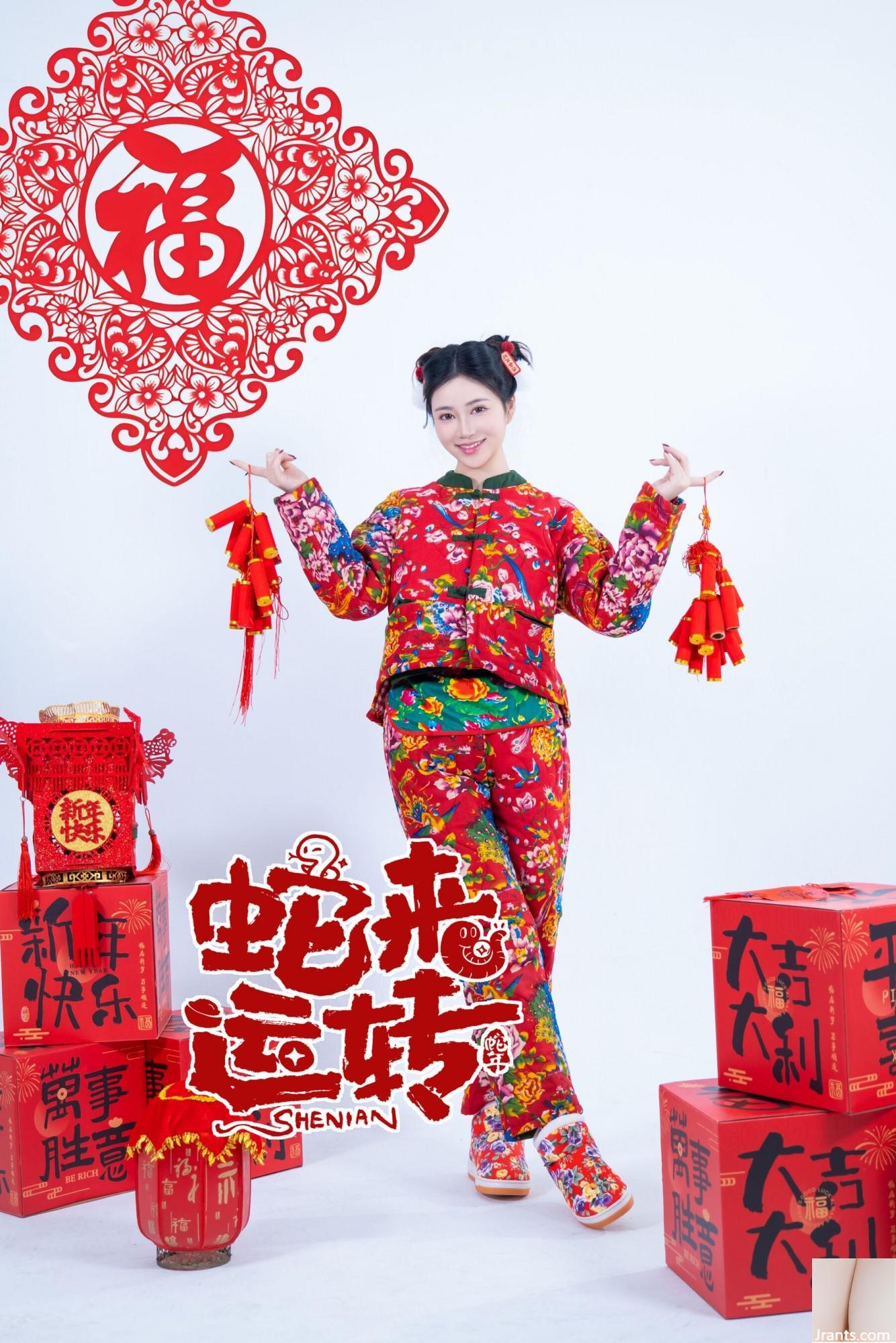 (Photo de modèle de modèle chinois) Nnian »Le serpent vient courir » (81p)
