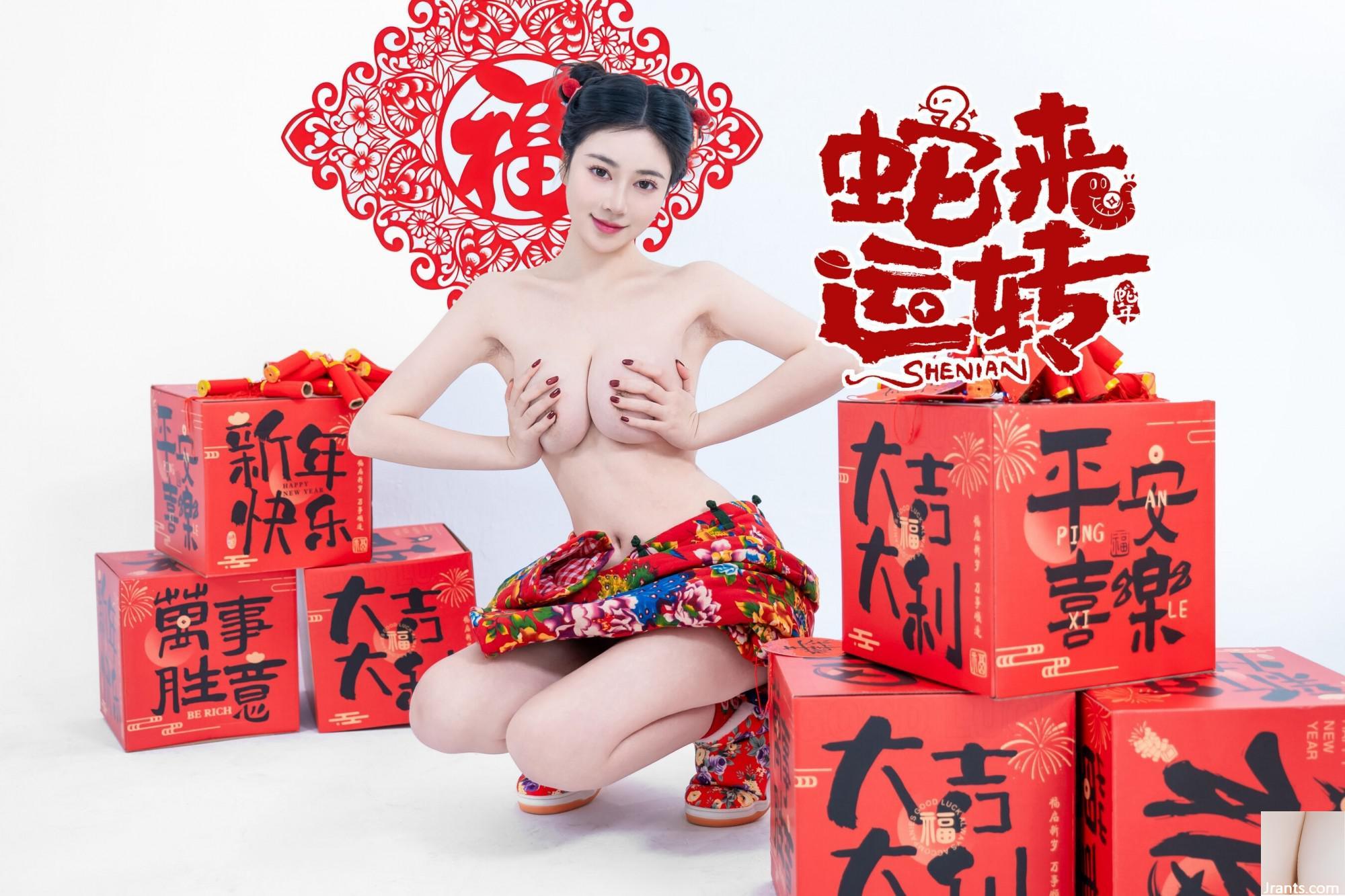 (Photo de modèle de modèle chinois) Nnian »Le serpent vient courir » (81p)