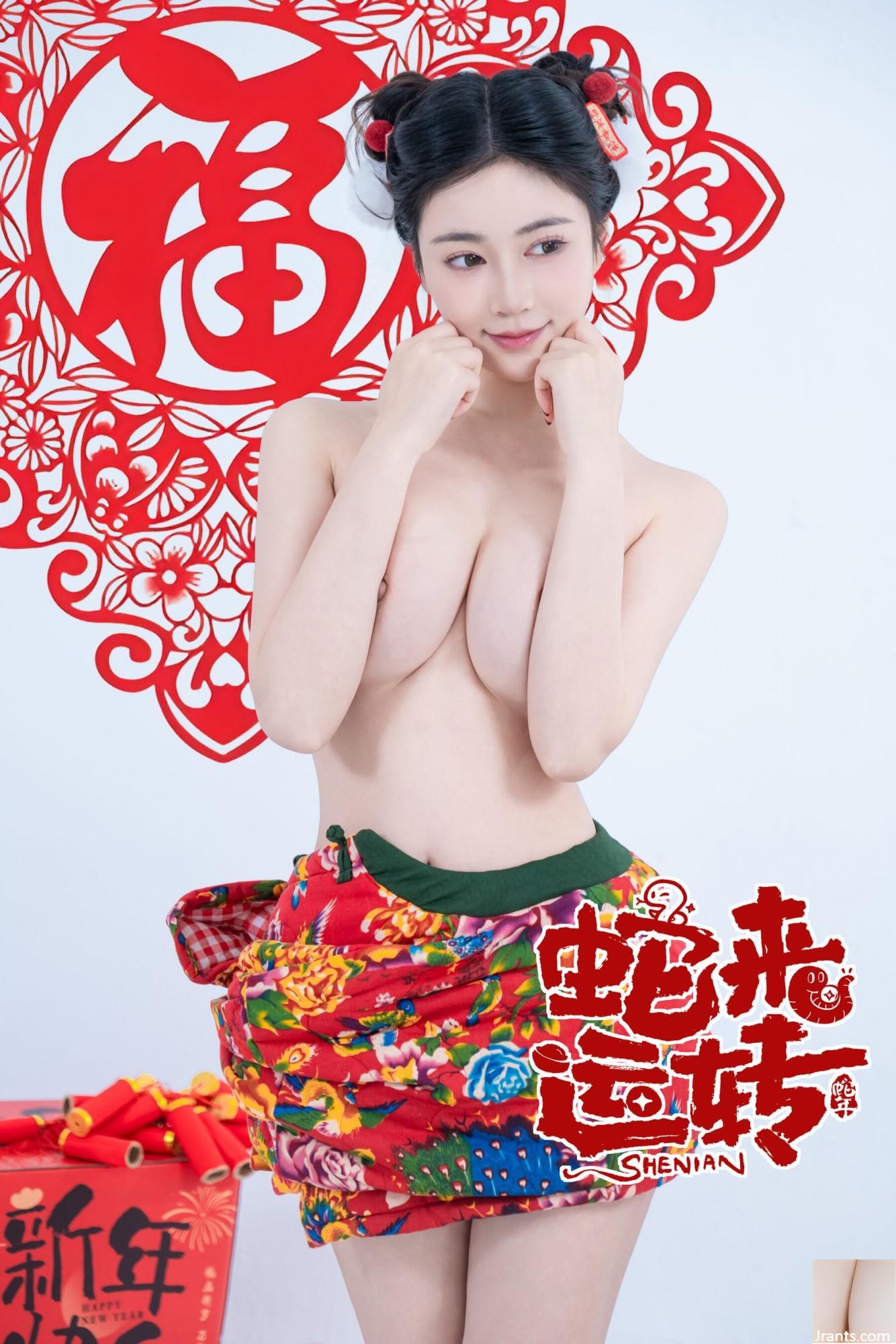 (Photo de modèle de modèle chinois) Nnian »Le serpent vient courir » (81p)