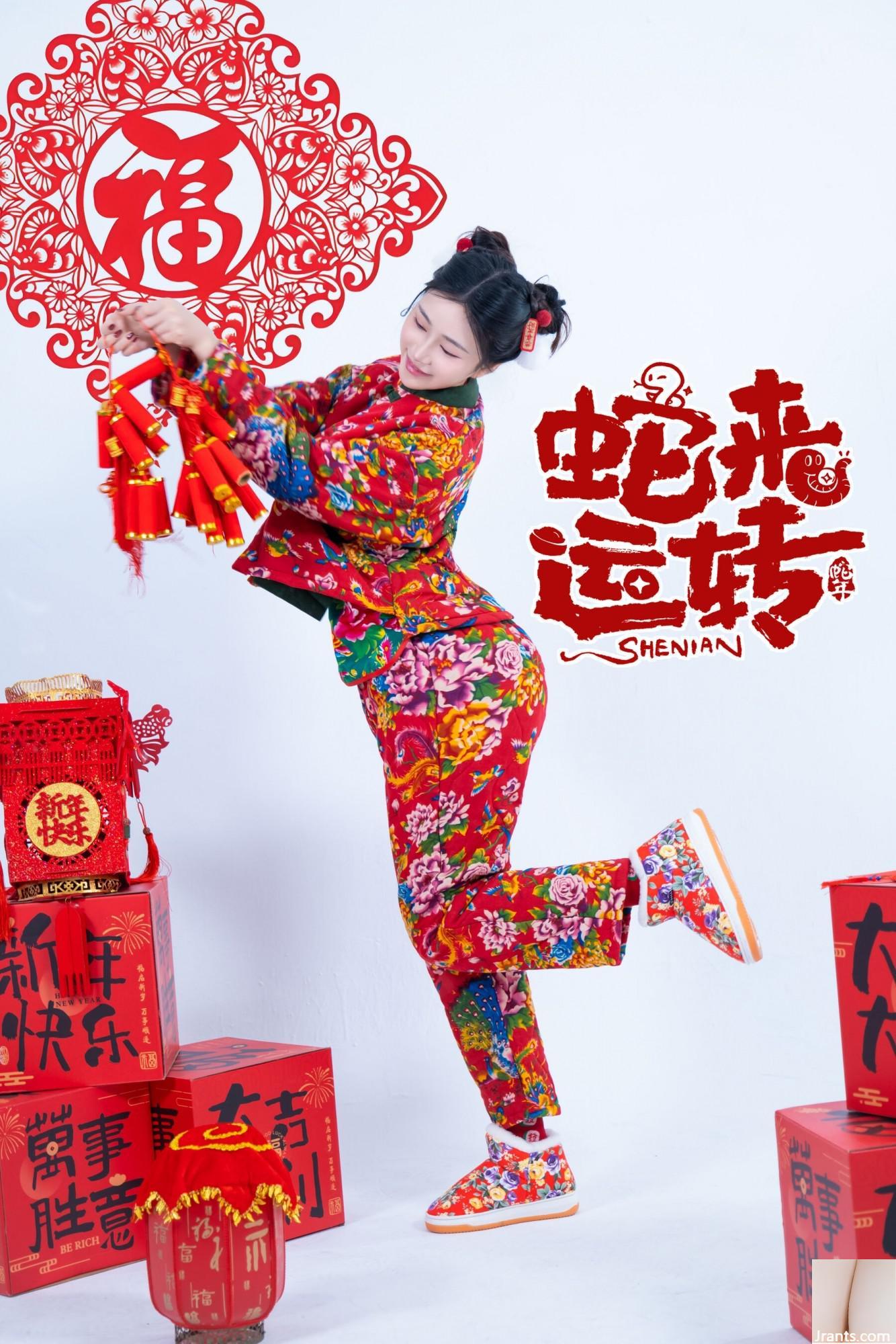 (Photo de modèle de modèle chinois) Nnian »Le serpent vient courir » (81p)