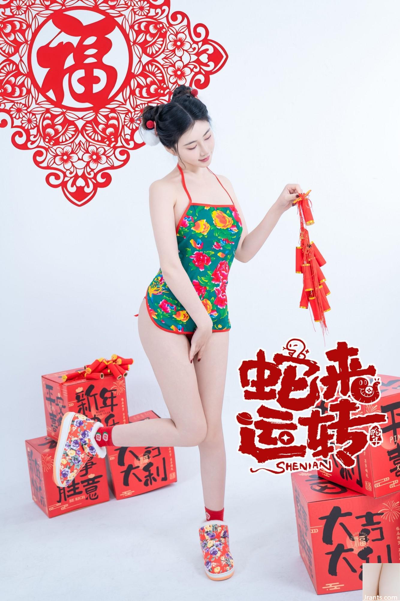 (Photo de modèle de modèle chinois) Nnian »Le serpent vient courir » (81p)