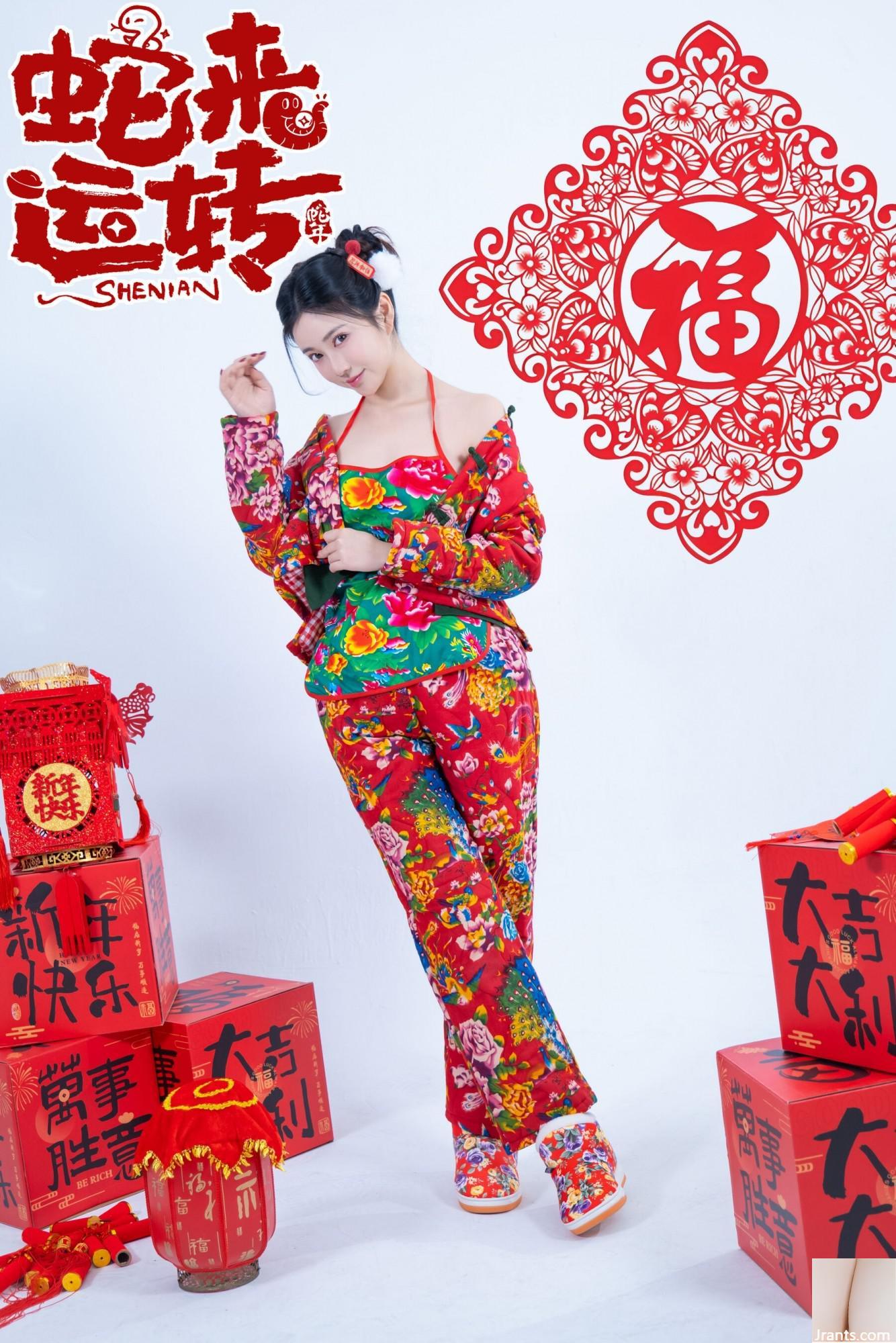(Photo de modèle de modèle chinois) Nnian »Le serpent vient courir » (81p)