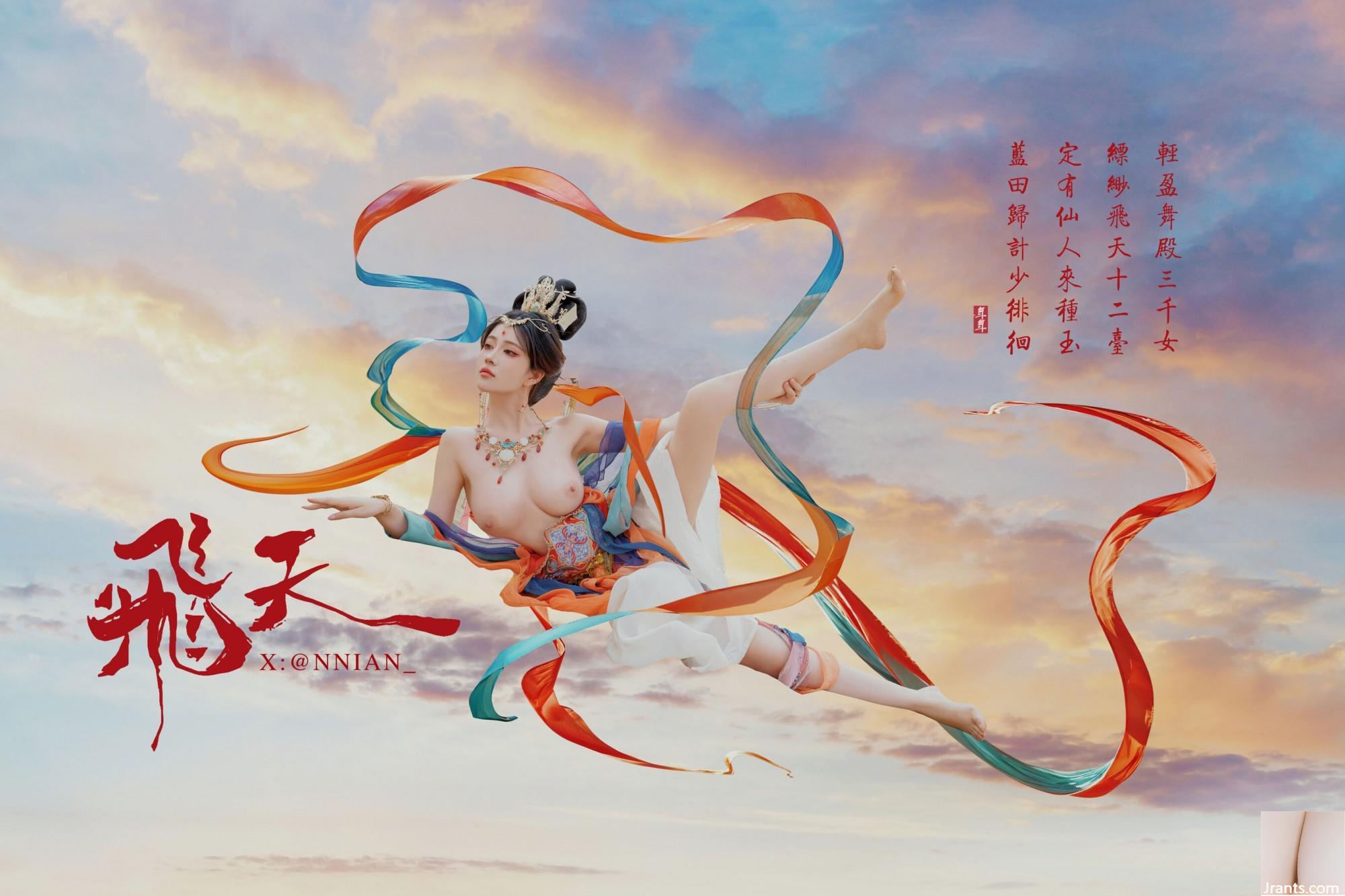 (Photo de modèle de modèle chinois) Nnian »Flying Sky » (63p)