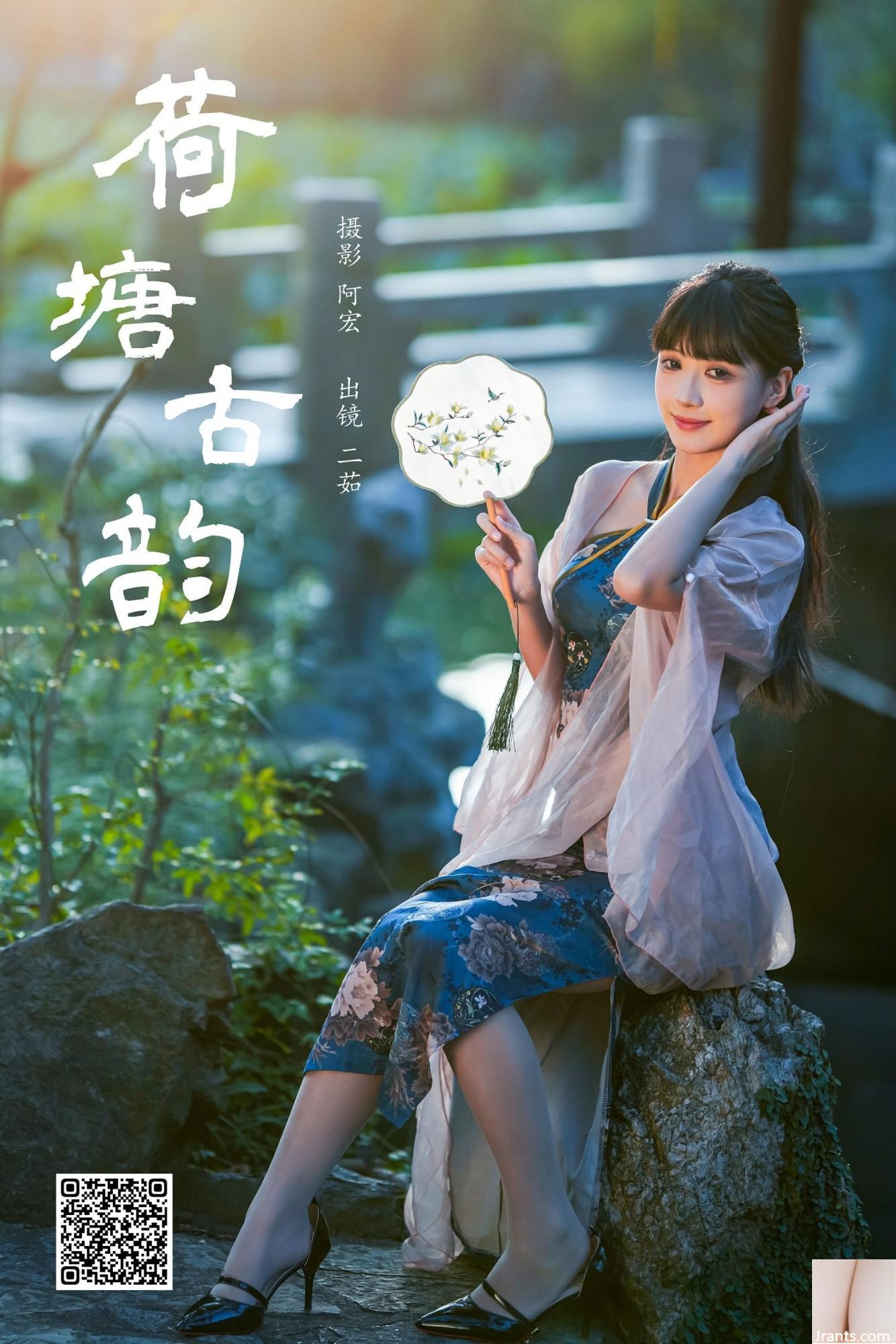 (Yituyu) 2024.12.29 Lotus Ancient Rhyme Erru (35p)
