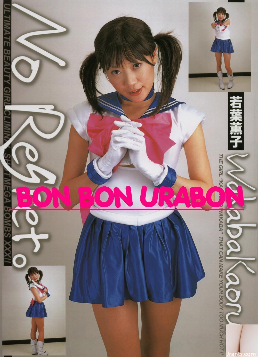 Estrela pornô de Wakaba em Ura-Books em março de 2006 Sem arrependimento.