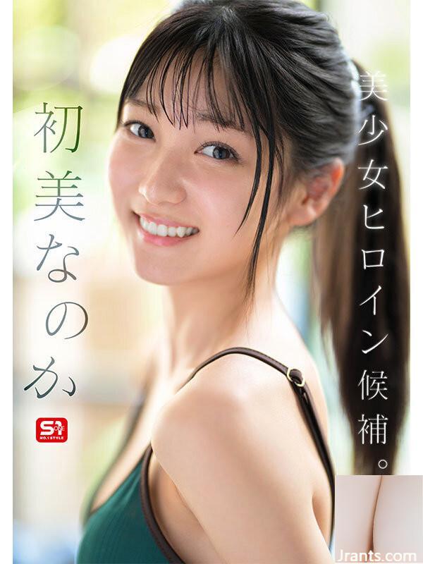 Est-ce Hatsumi ou un amateur? Êtes-vous une personne talentueuse?
