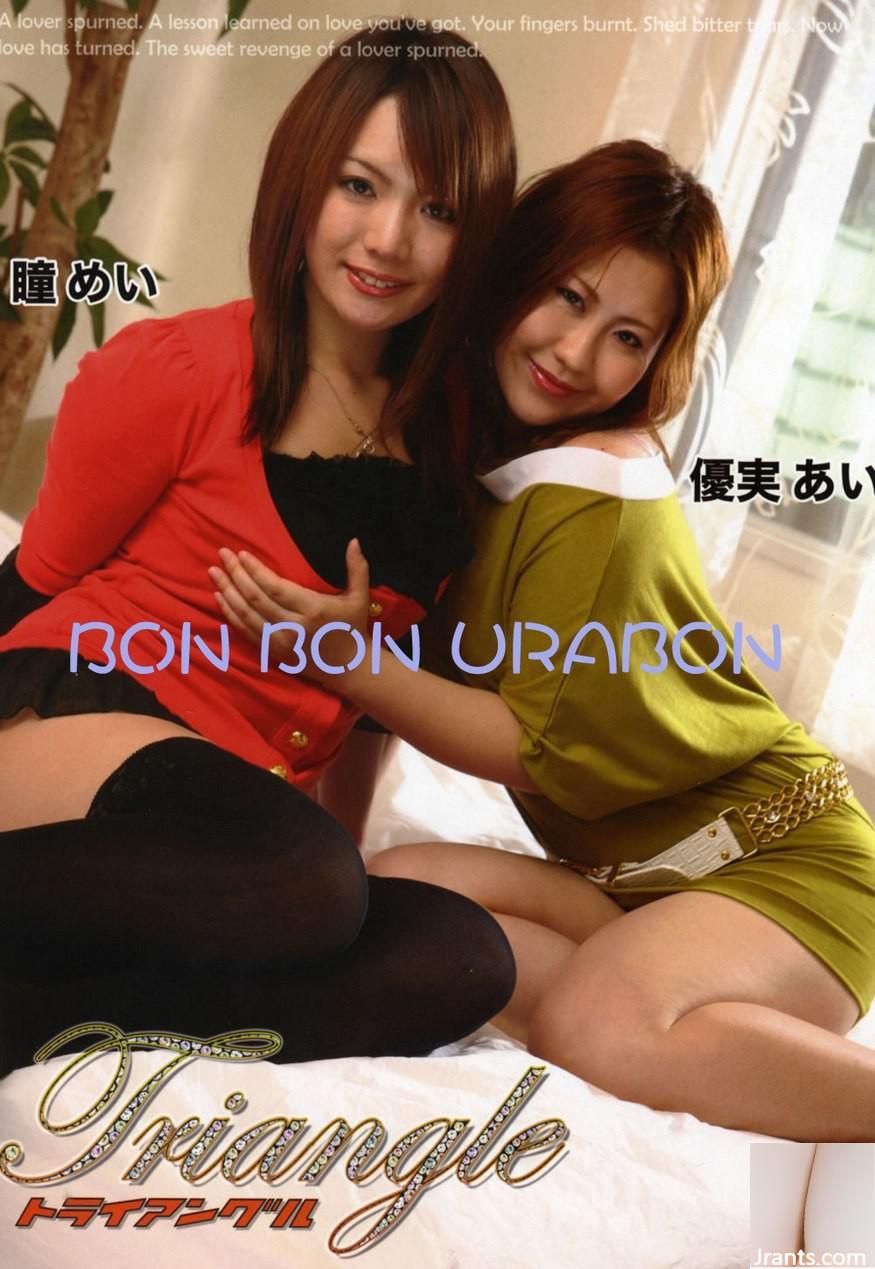 Hitomi Mei ، yumi ai porn star in ura-books July 2007-(52 p)