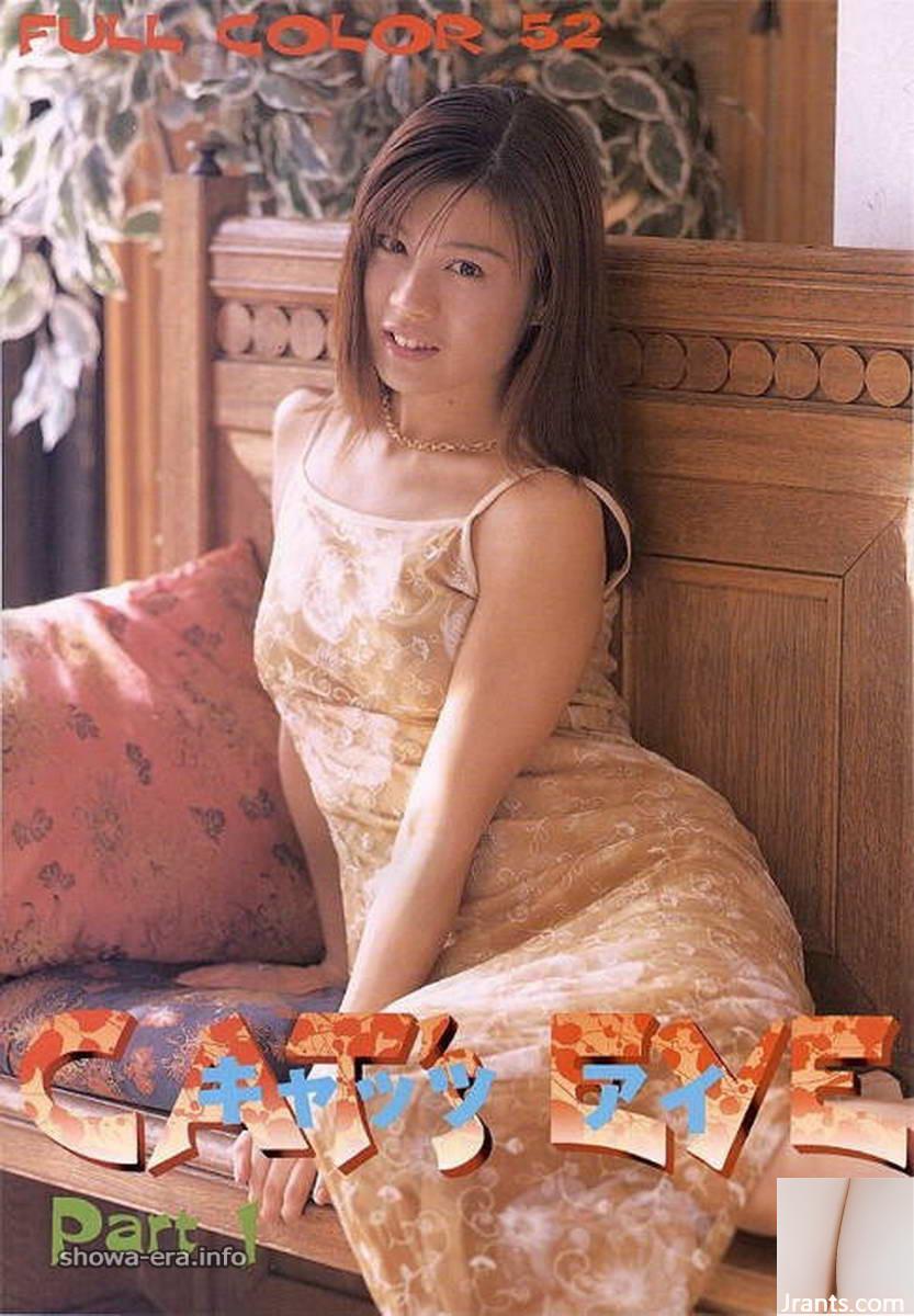 Ami Sakuragi Porn Star dans Ura-Bookscats Eye (104p)